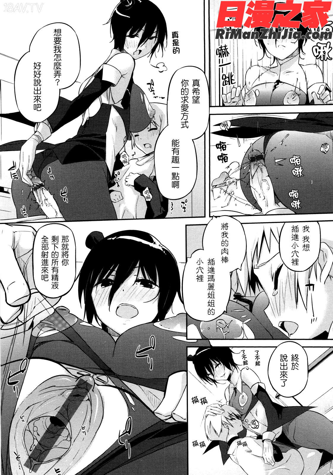 お姉さんは強いから漫画 免费阅读 整部漫画 20.jpg