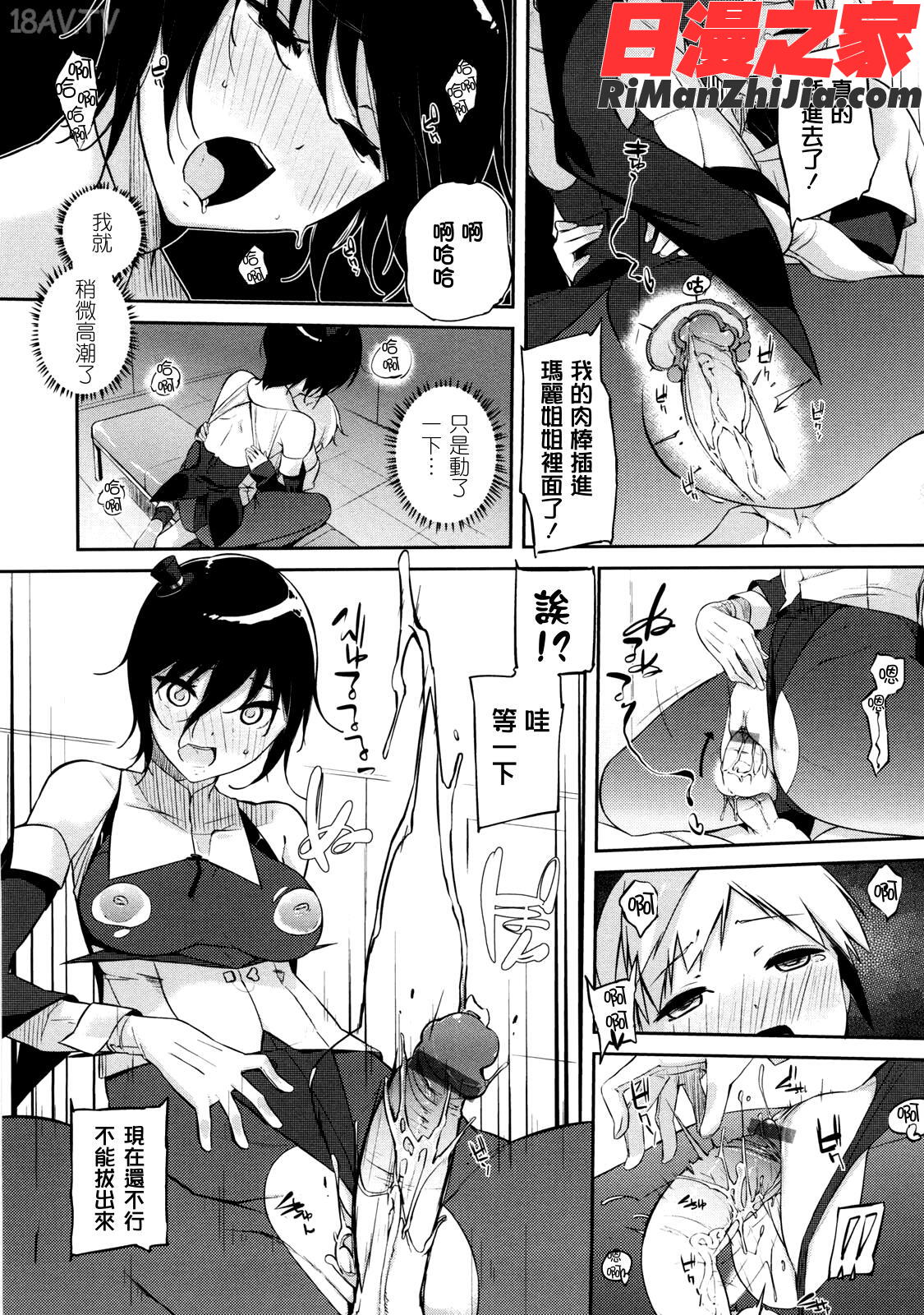 お姉さんは強いから漫画 免费阅读 整部漫画 22.jpg