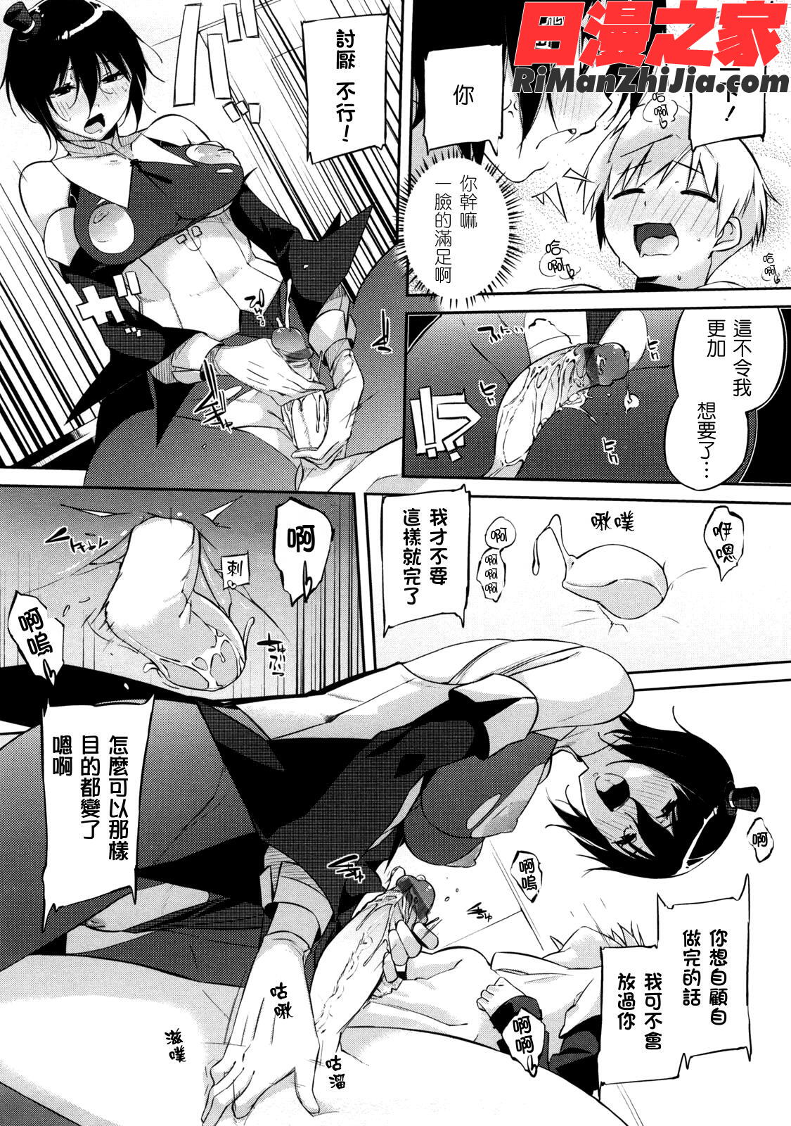 お姉さんは強いから漫画 免费阅读 整部漫画 23.jpg