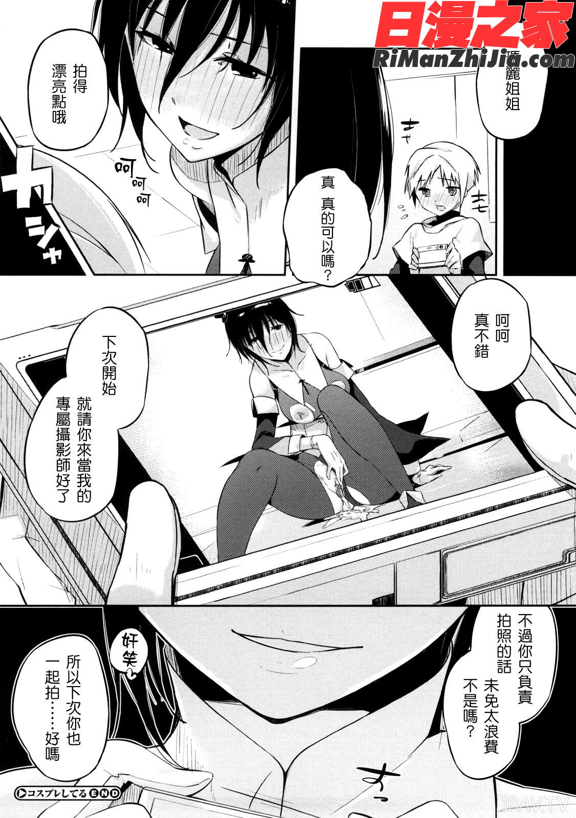 お姉さんは強いから漫画 免费阅读 整部漫画 29.jpg