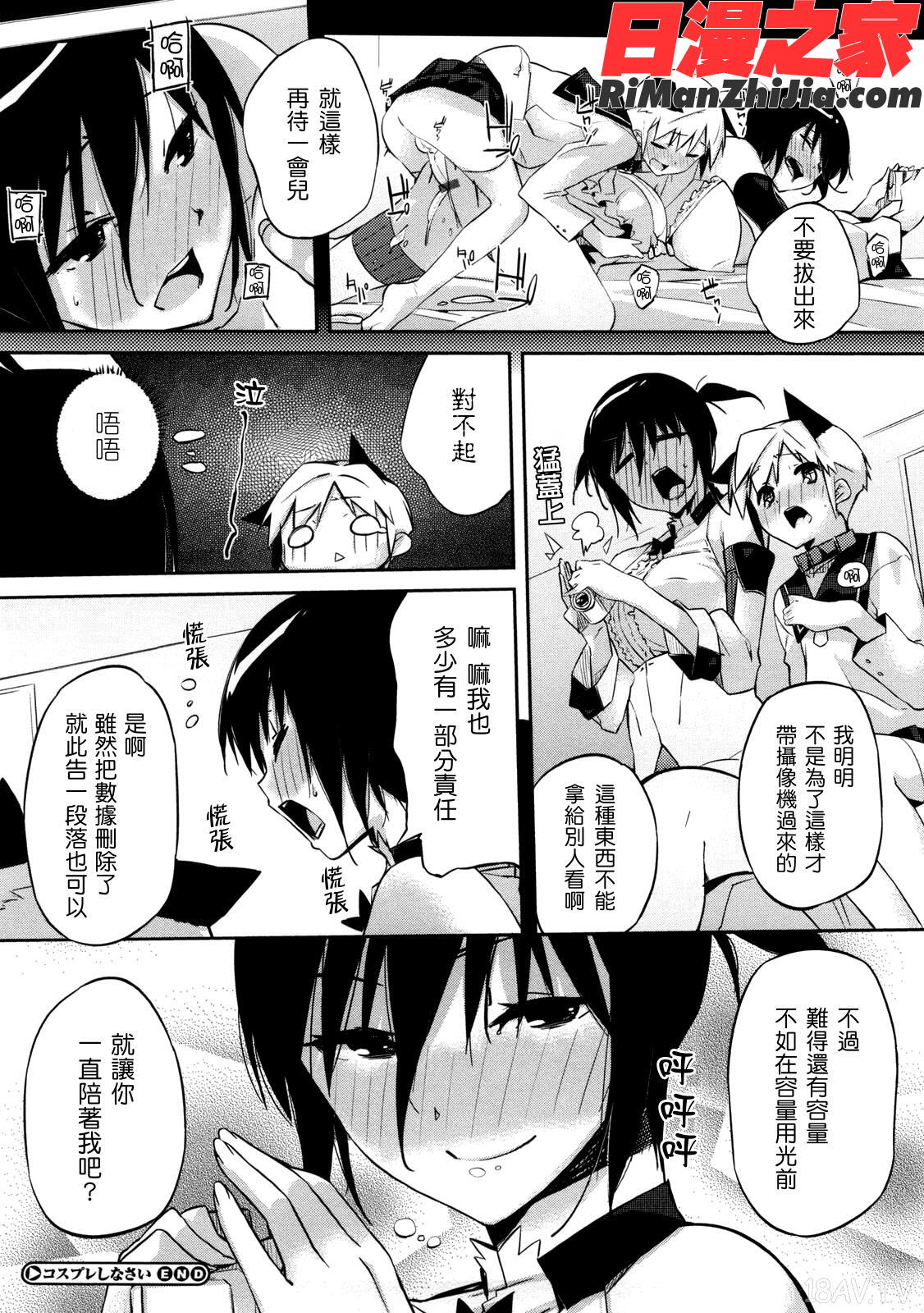 お姉さんは強いから漫画 免费阅读 整部漫画 51.jpg