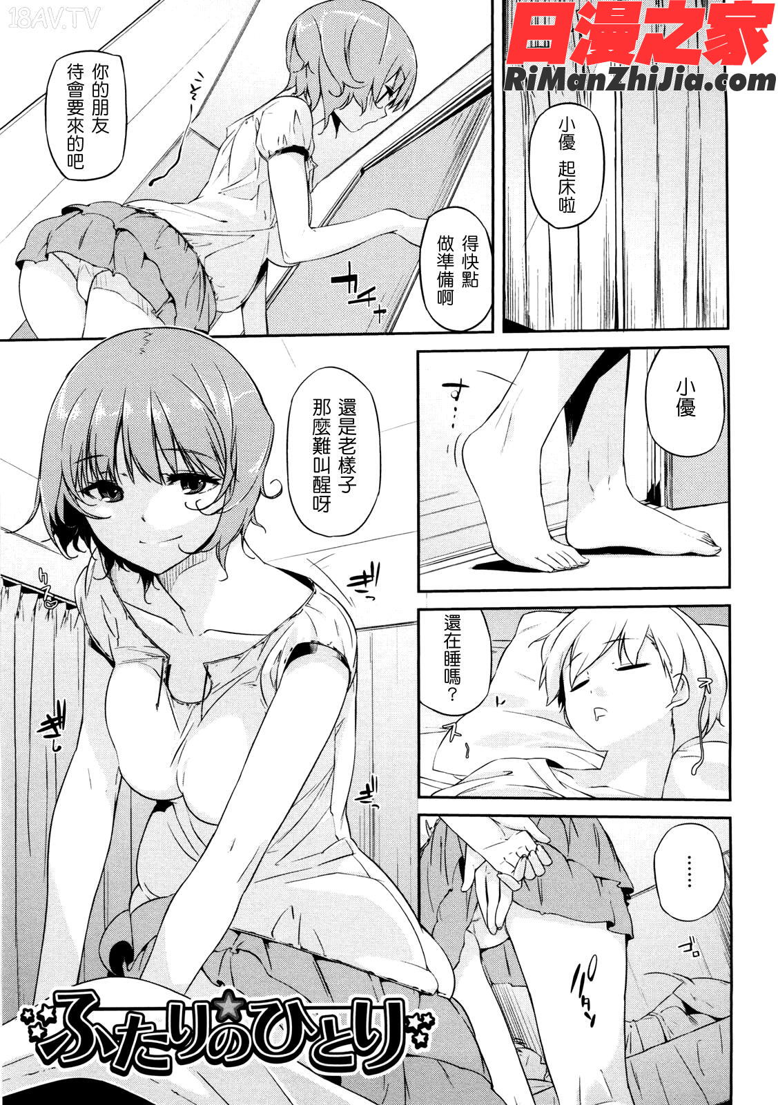 お姉さんは強いから漫画 免费阅读 整部漫画 52.jpg