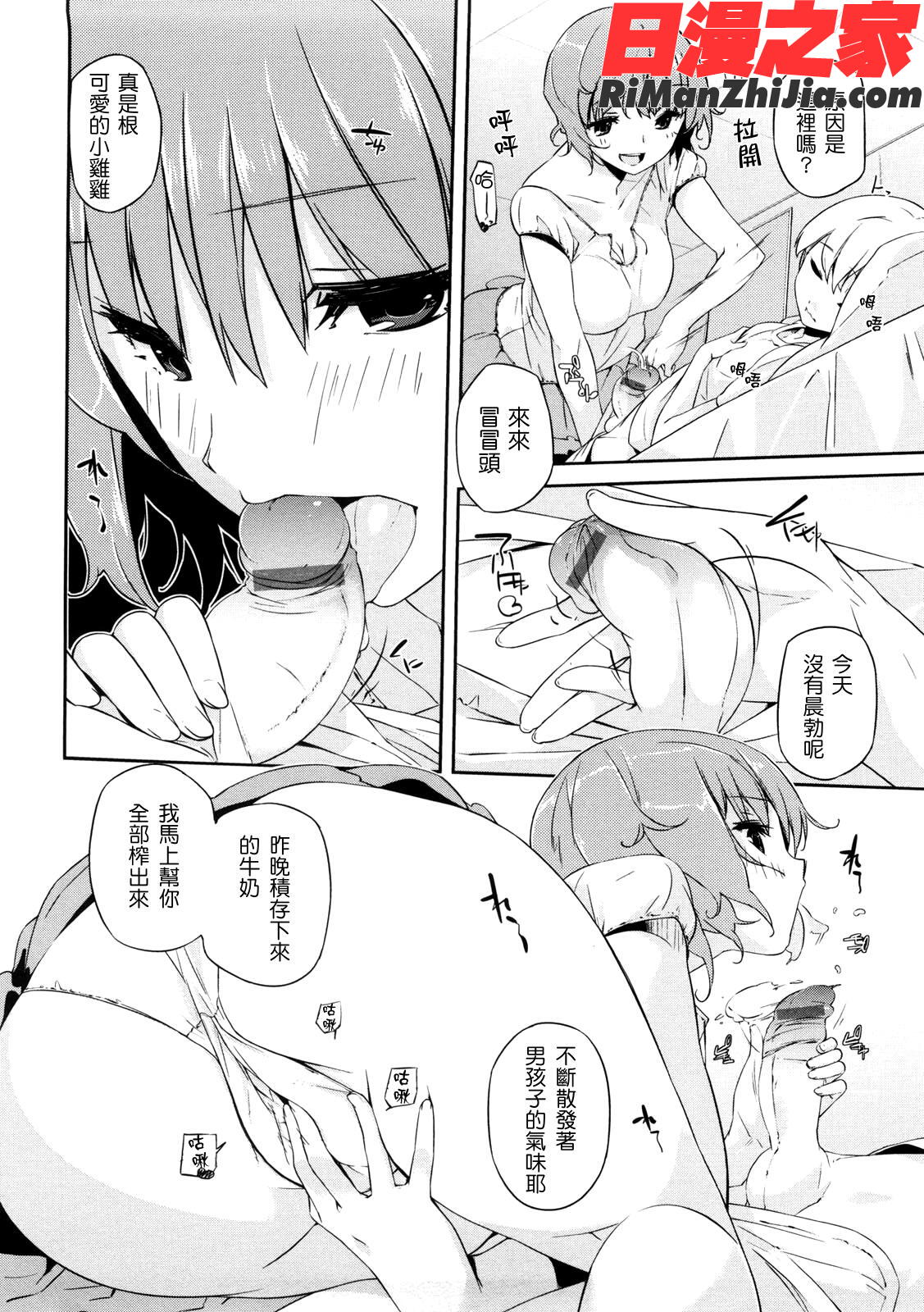 お姉さんは強いから漫画 免费阅读 整部漫画 53.jpg