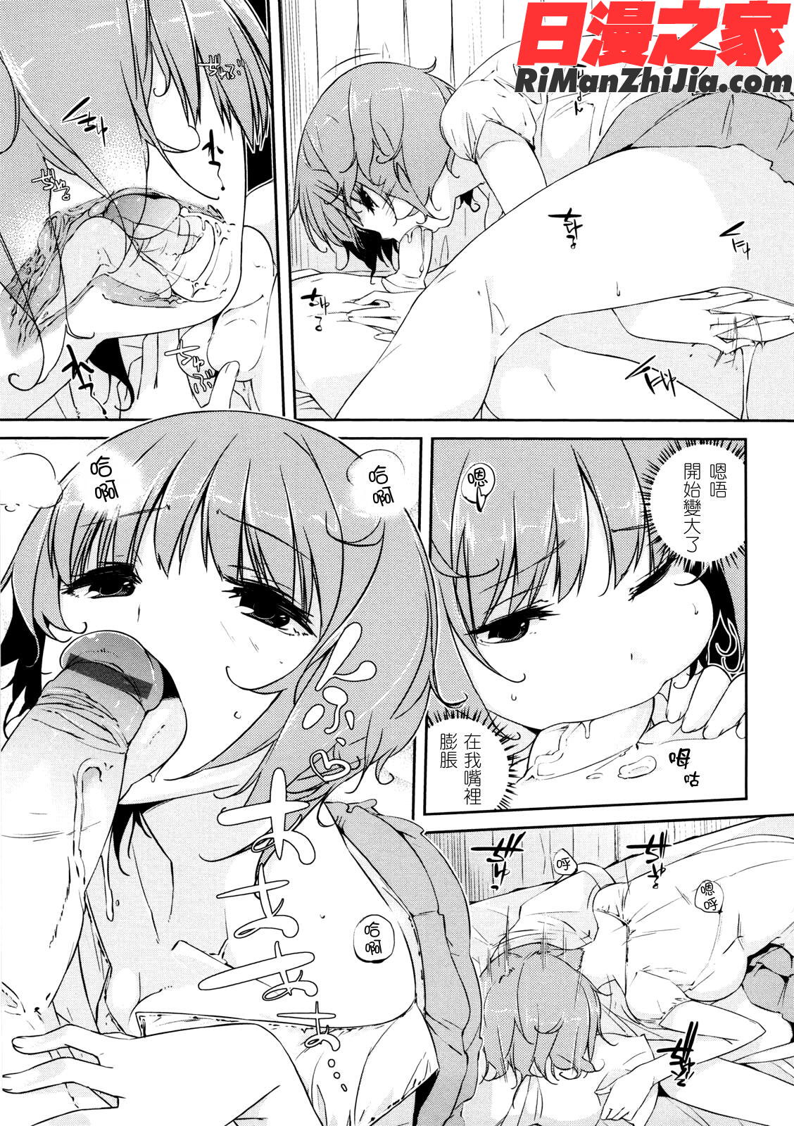 お姉さんは強いから漫画 免费阅读 整部漫画 54.jpg