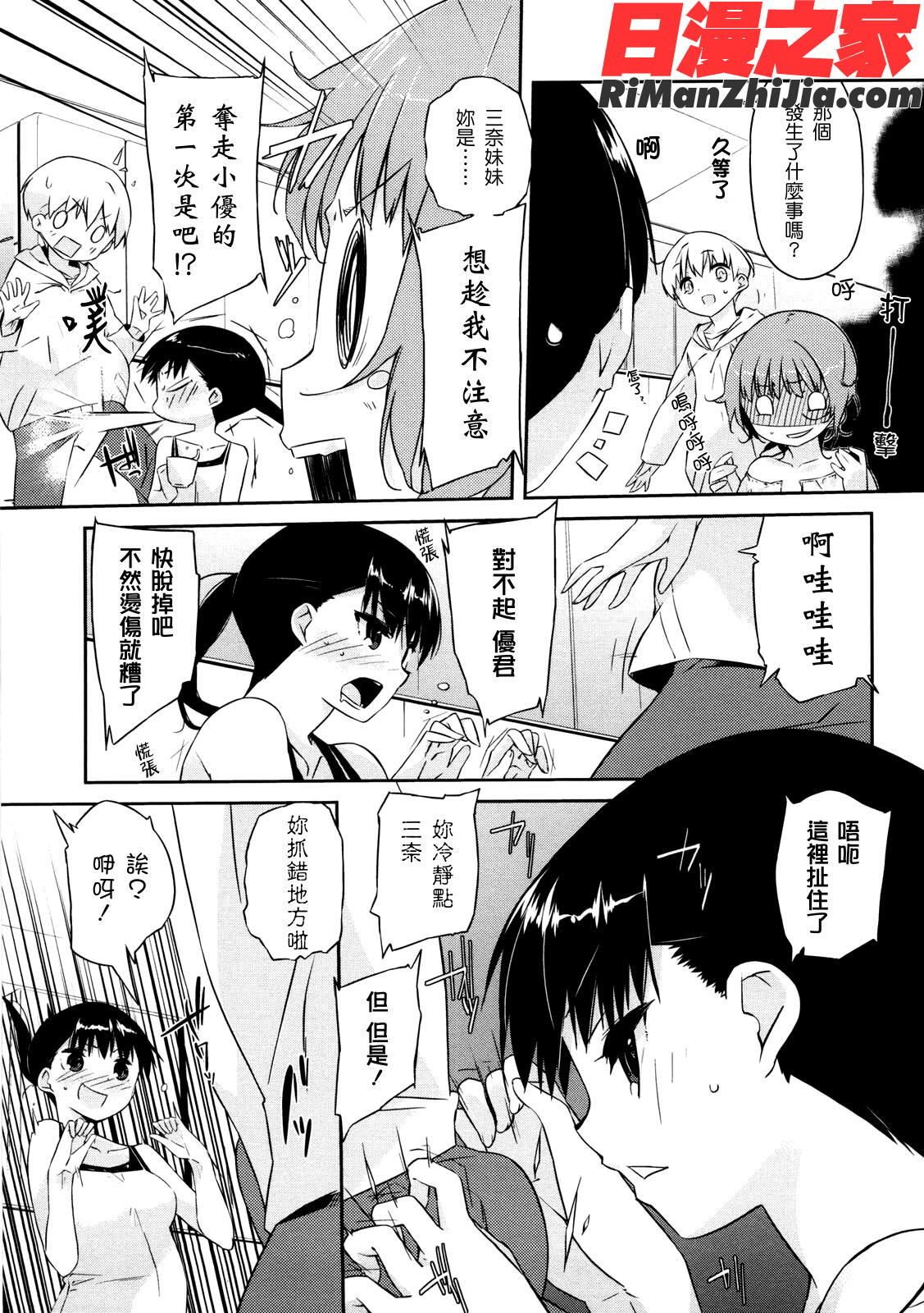 お姉さんは強いから漫画 免费阅读 整部漫画 58.jpg