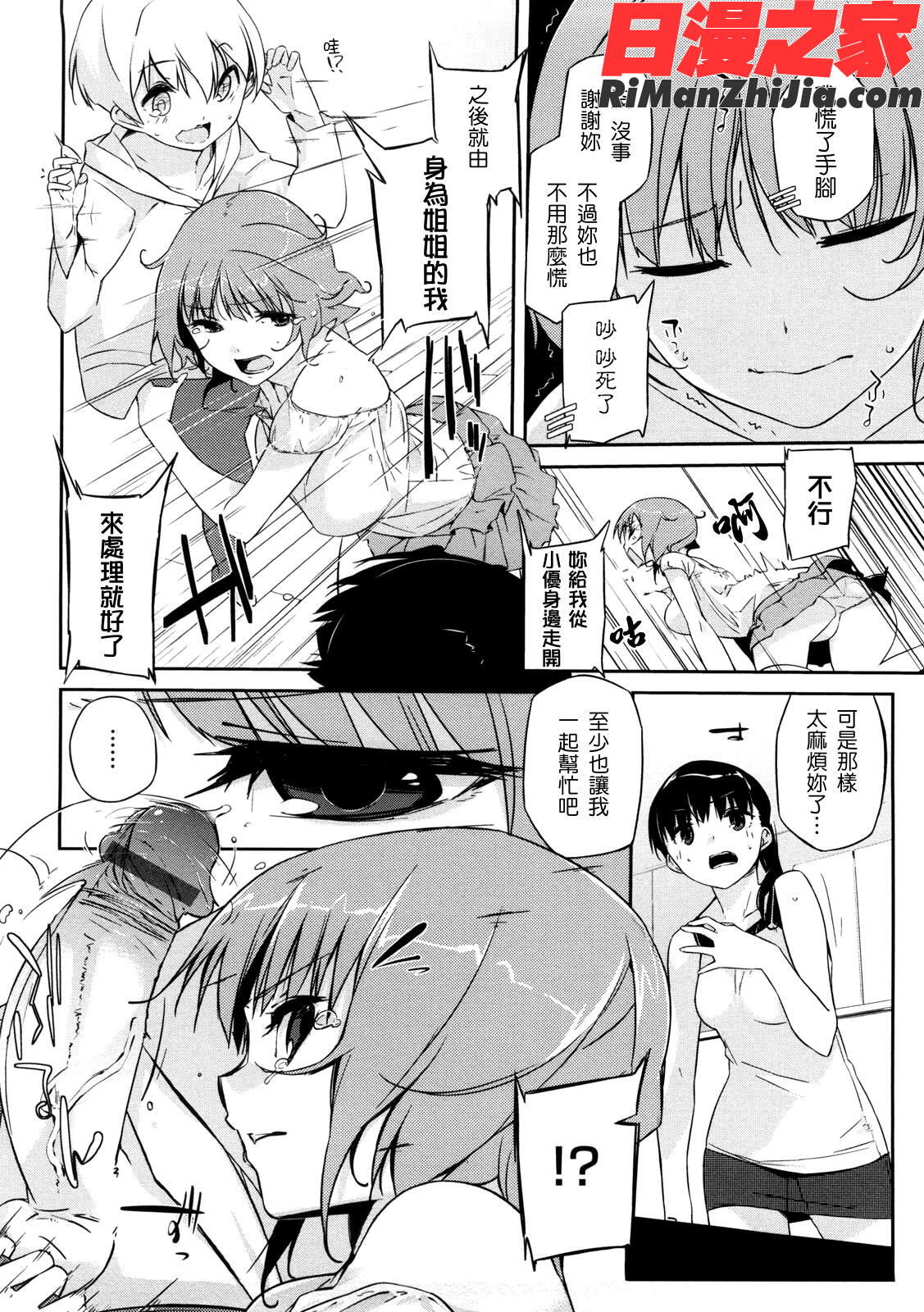 お姉さんは強いから漫画 免费阅读 整部漫画 59.jpg