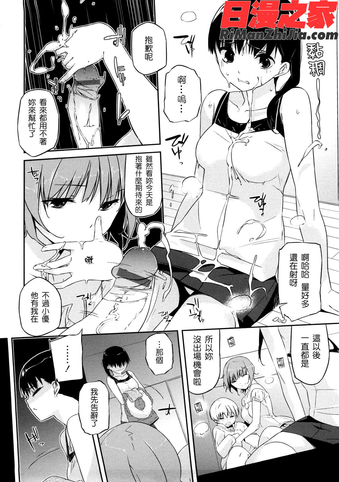 お姉さんは強いから漫画 免费阅读 整部漫画 61.jpg