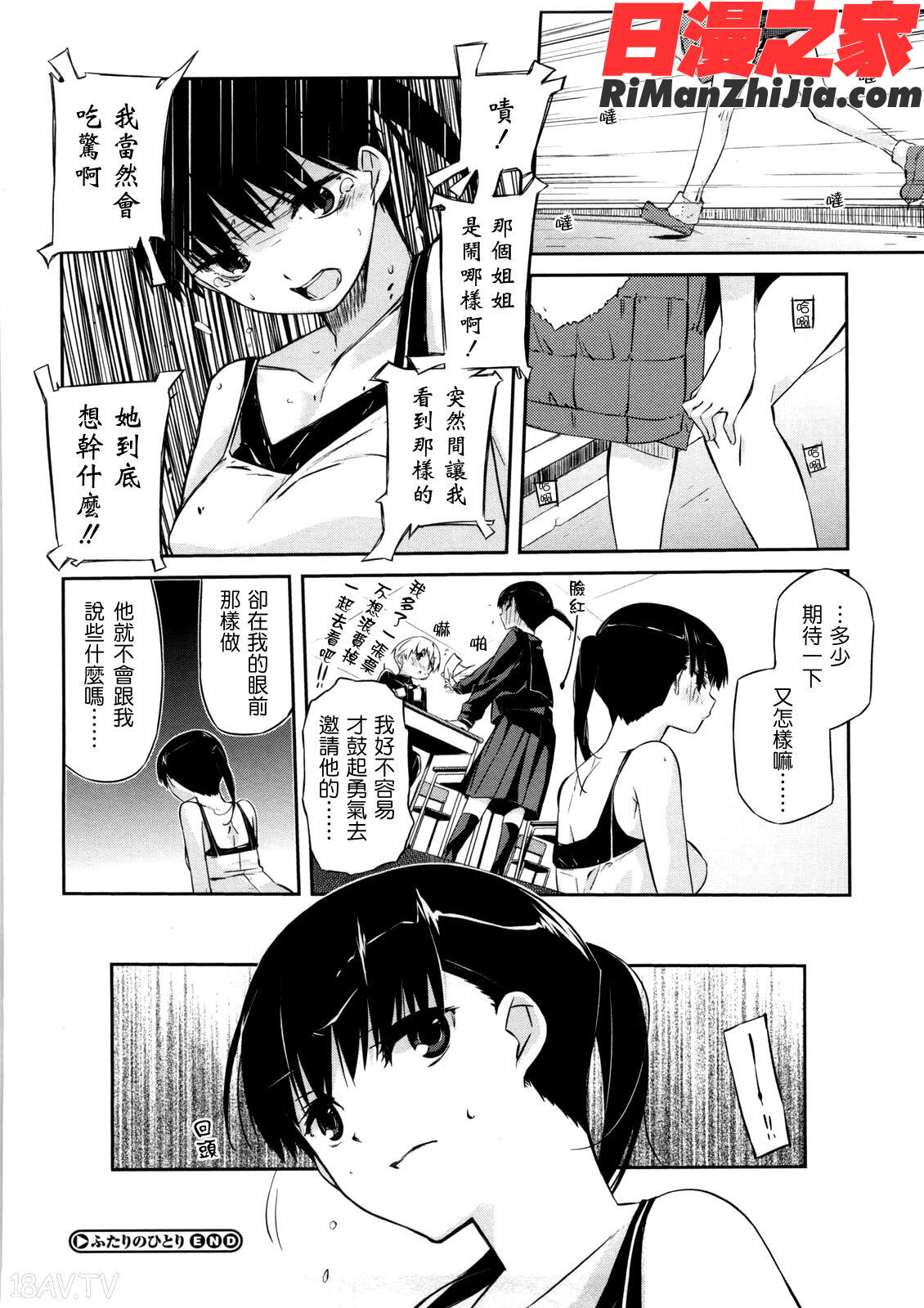 お姉さんは強いから漫画 免费阅读 整部漫画 75.jpg