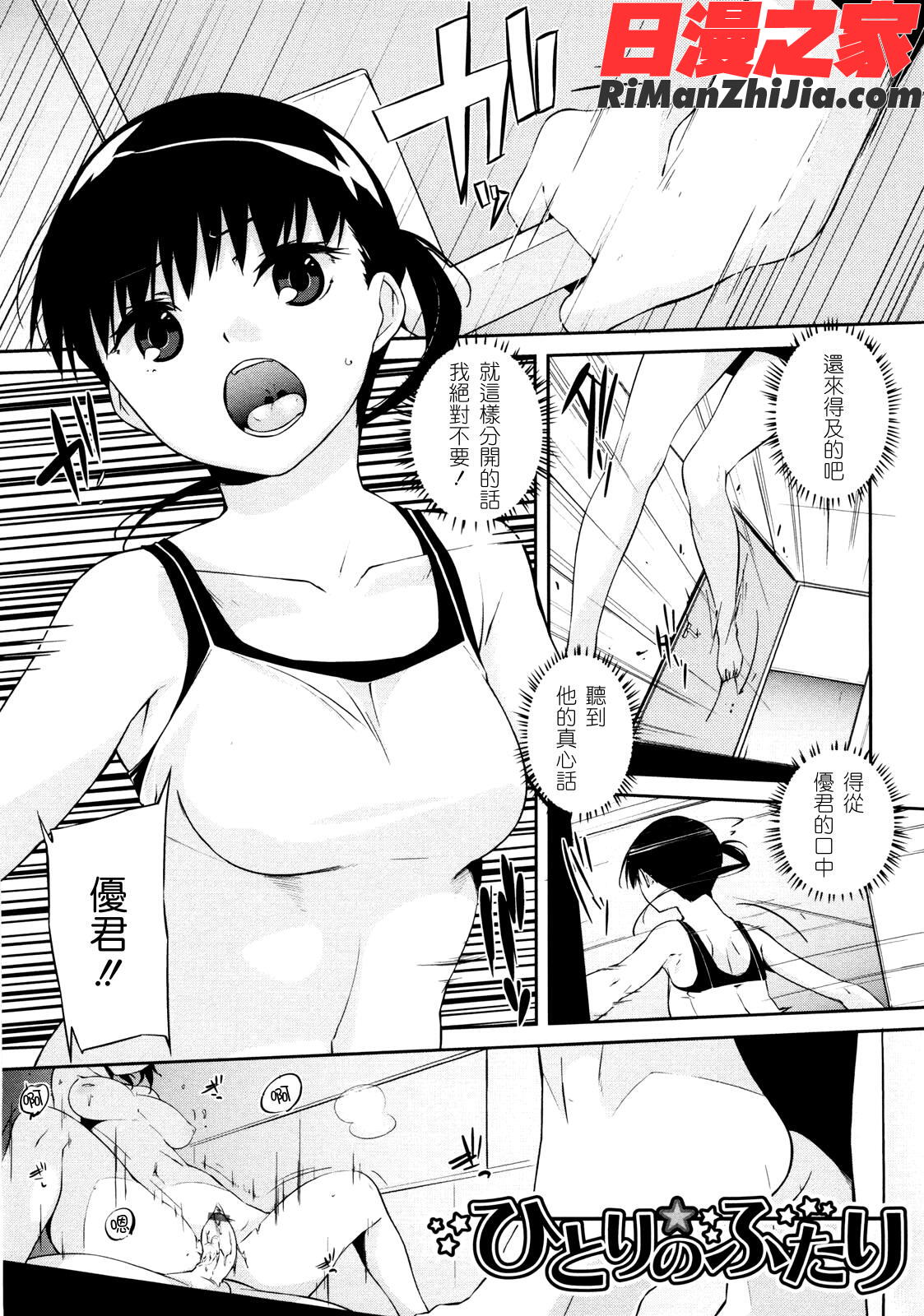 お姉さんは強いから漫画 免费阅读 整部漫画 76.jpg