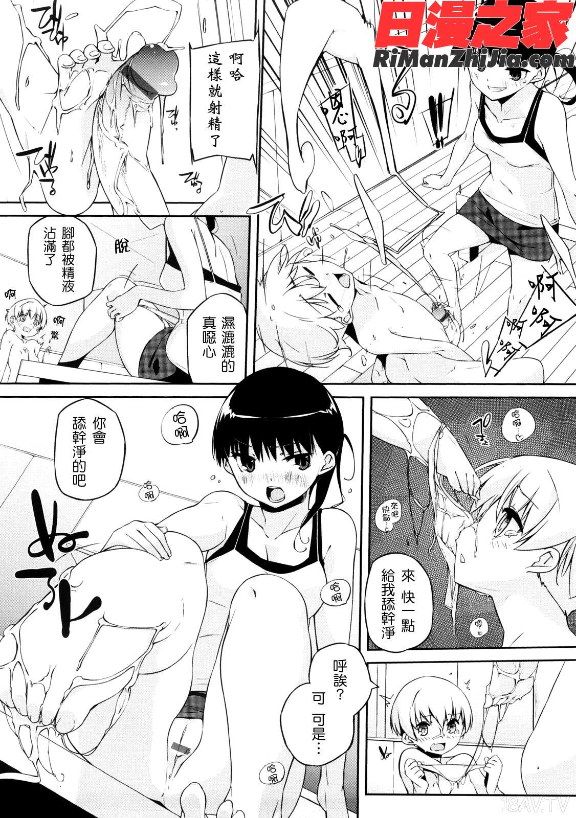 お姉さんは強いから漫画 免费阅读 整部漫画 81.jpg