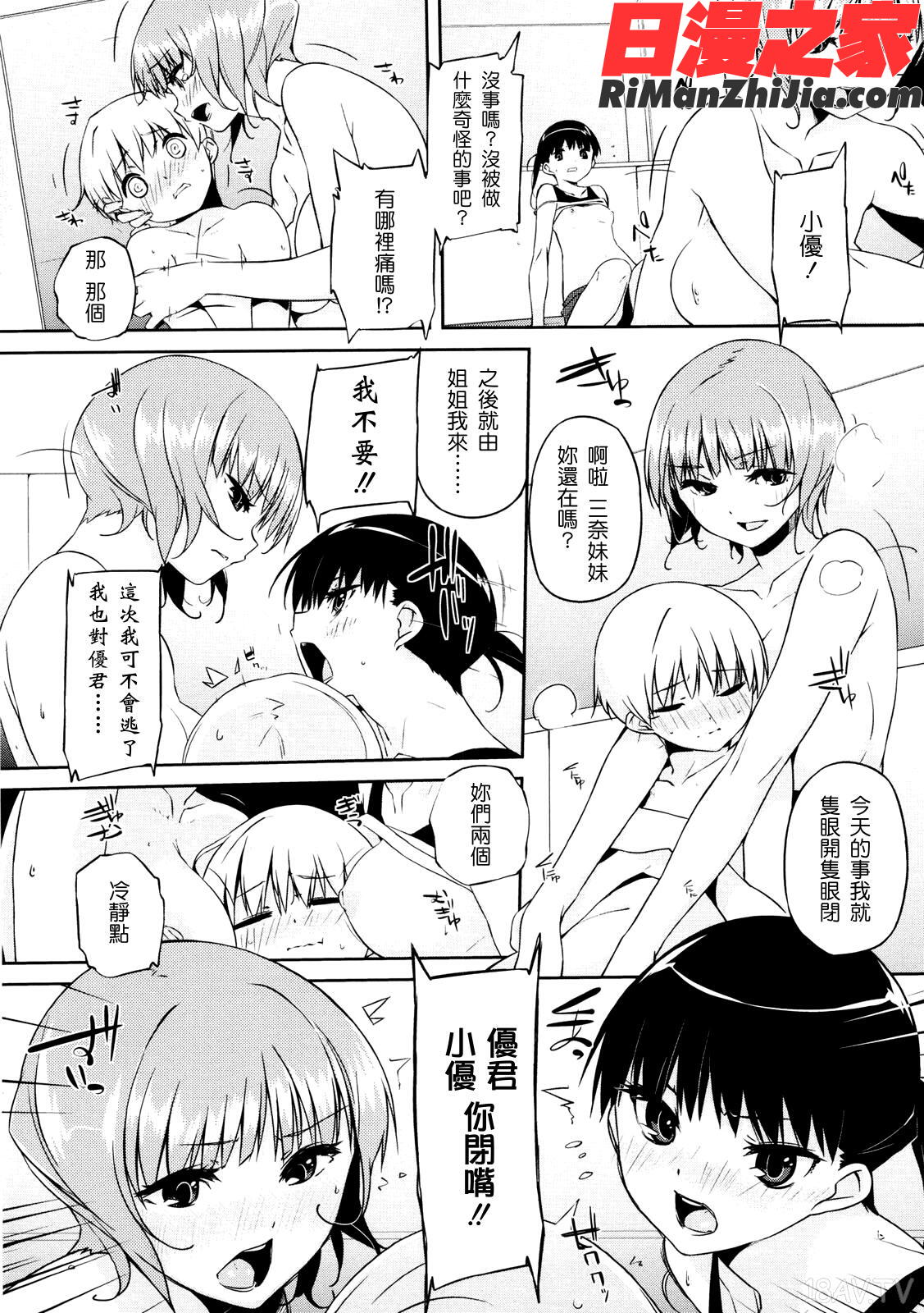 お姉さんは強いから漫画 免费阅读 整部漫画 94.jpg