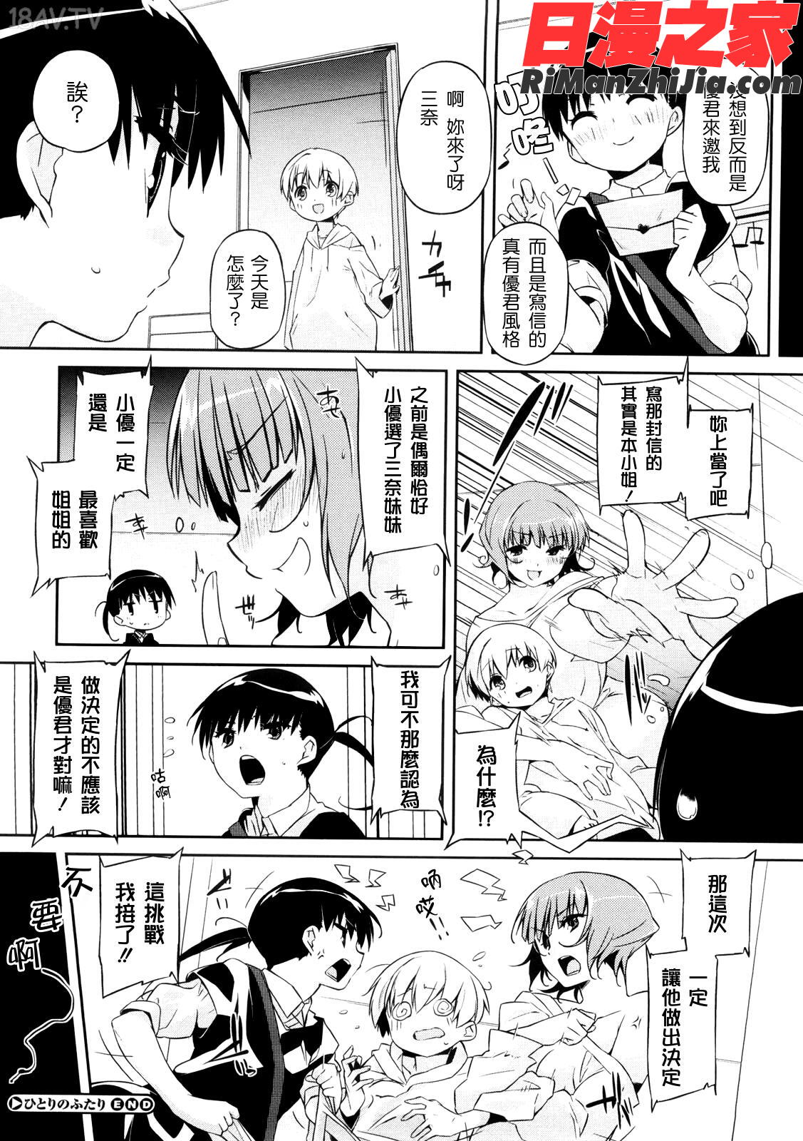 お姉さんは強いから漫画 免费阅读 整部漫画 99.jpg