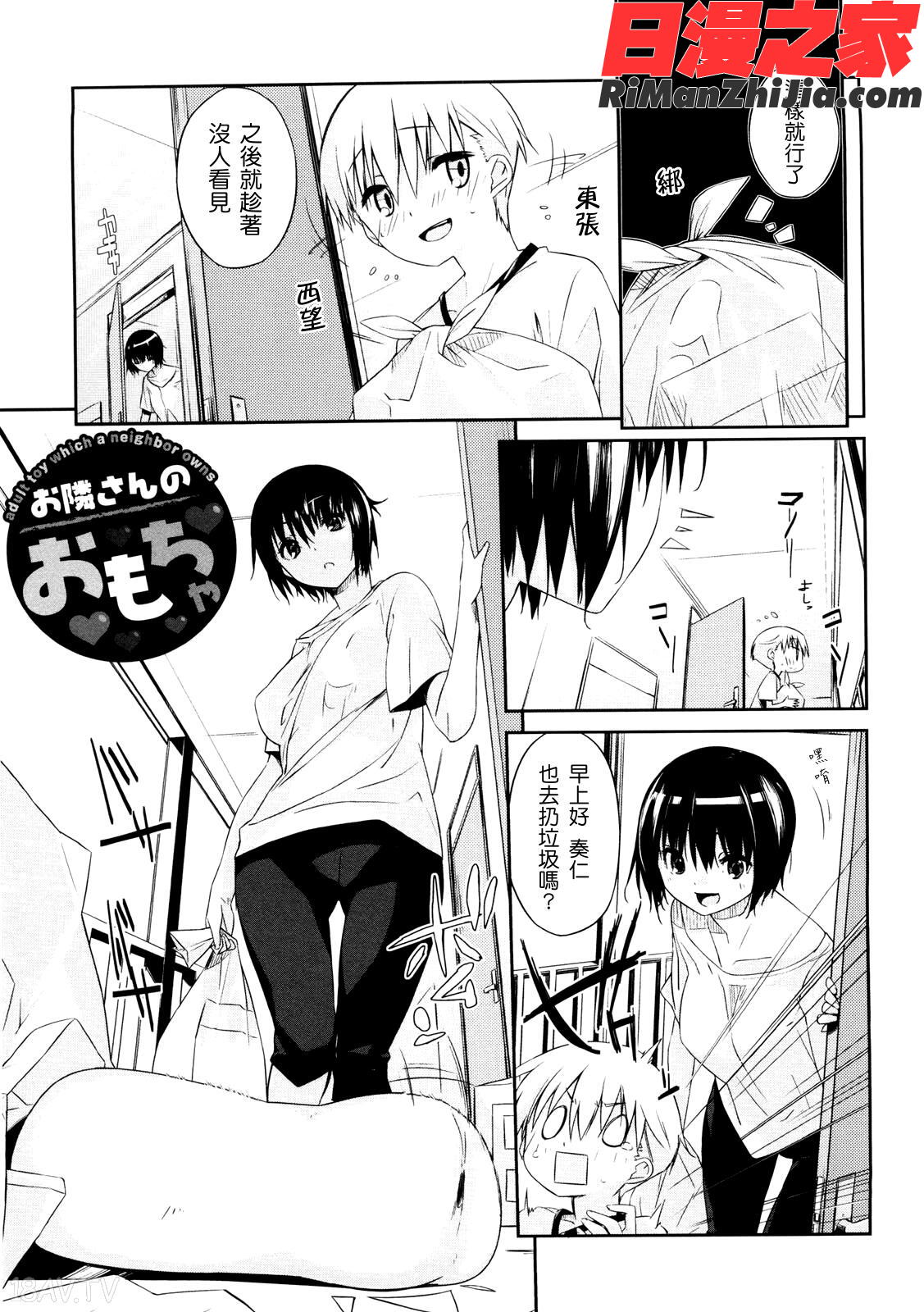 お姉さんは強いから漫画 免费阅读 整部漫画 100.jpg