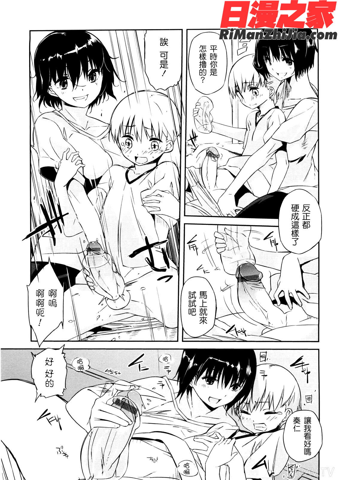 お姉さんは強いから漫画 免费阅读 整部漫画 104.jpg