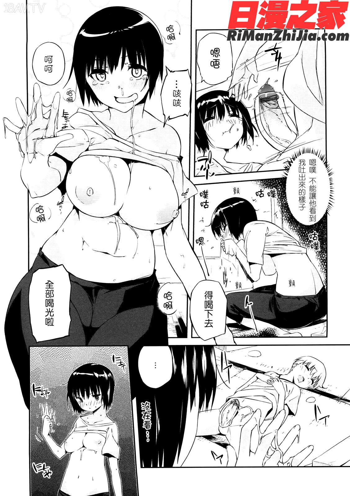 お姉さんは強いから漫画 免费阅读 整部漫画 110.jpg