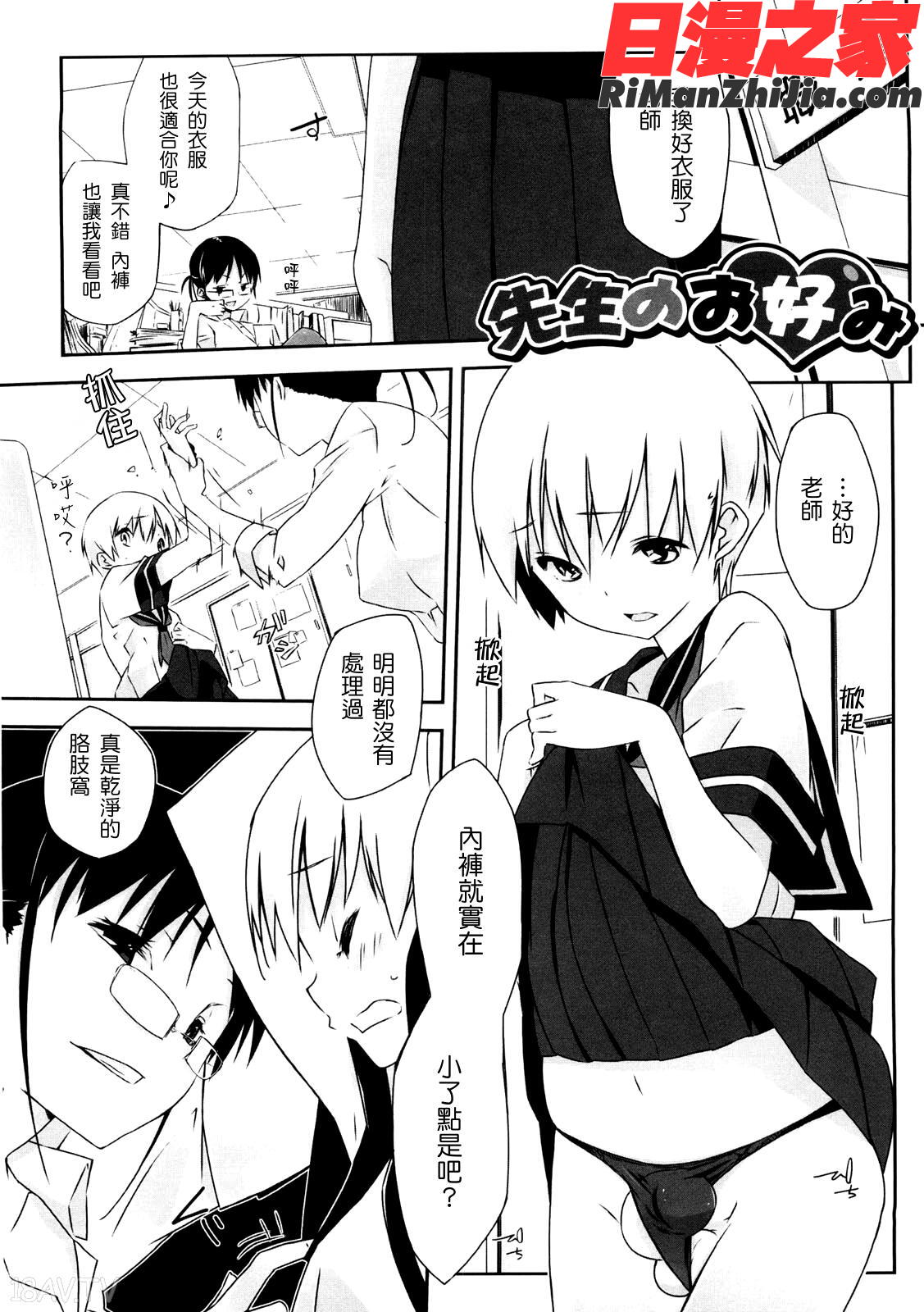 お姉さんは強いから漫画 免费阅读 整部漫画 120.jpg