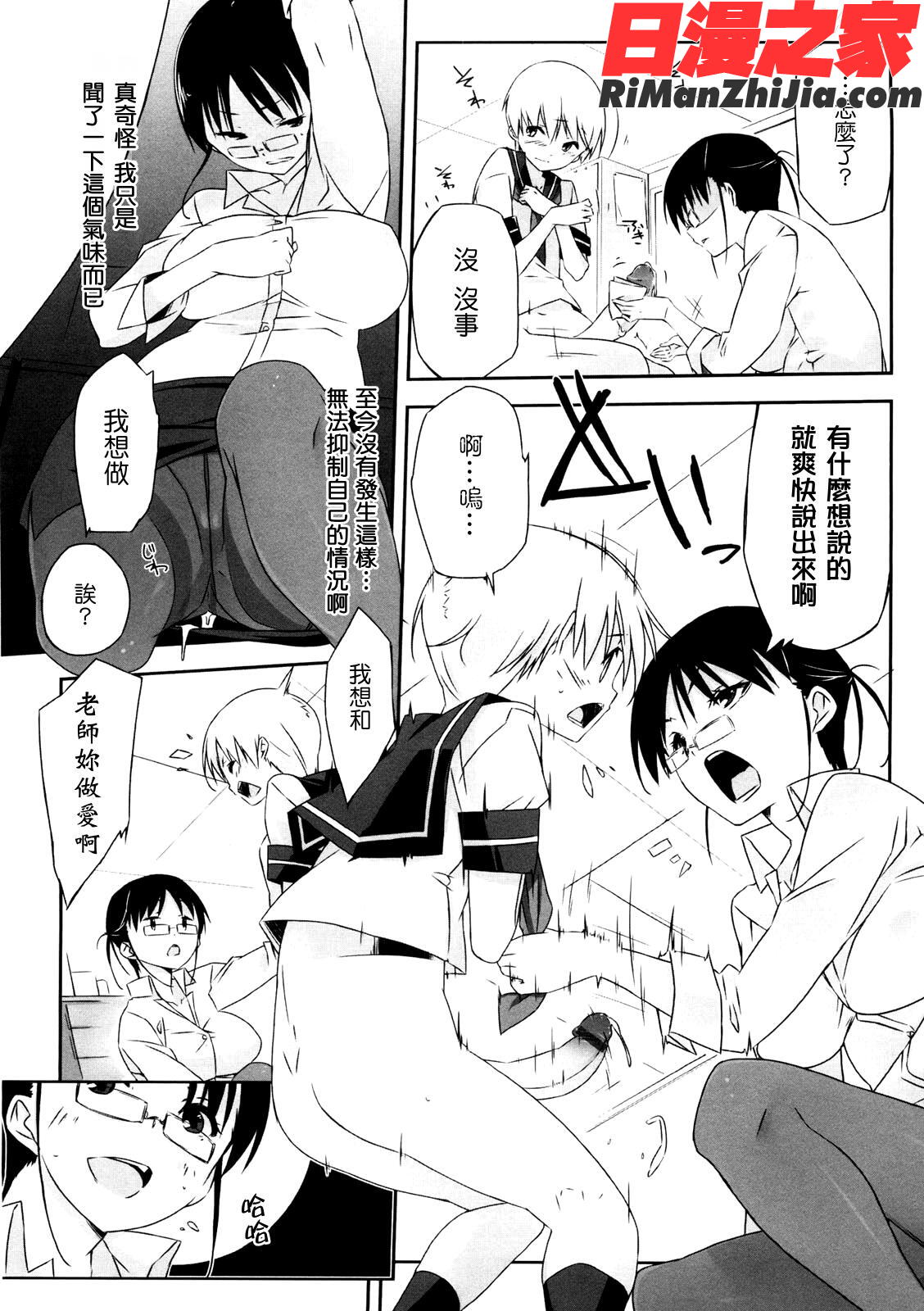 お姉さんは強いから漫画 免费阅读 整部漫画 124.jpg