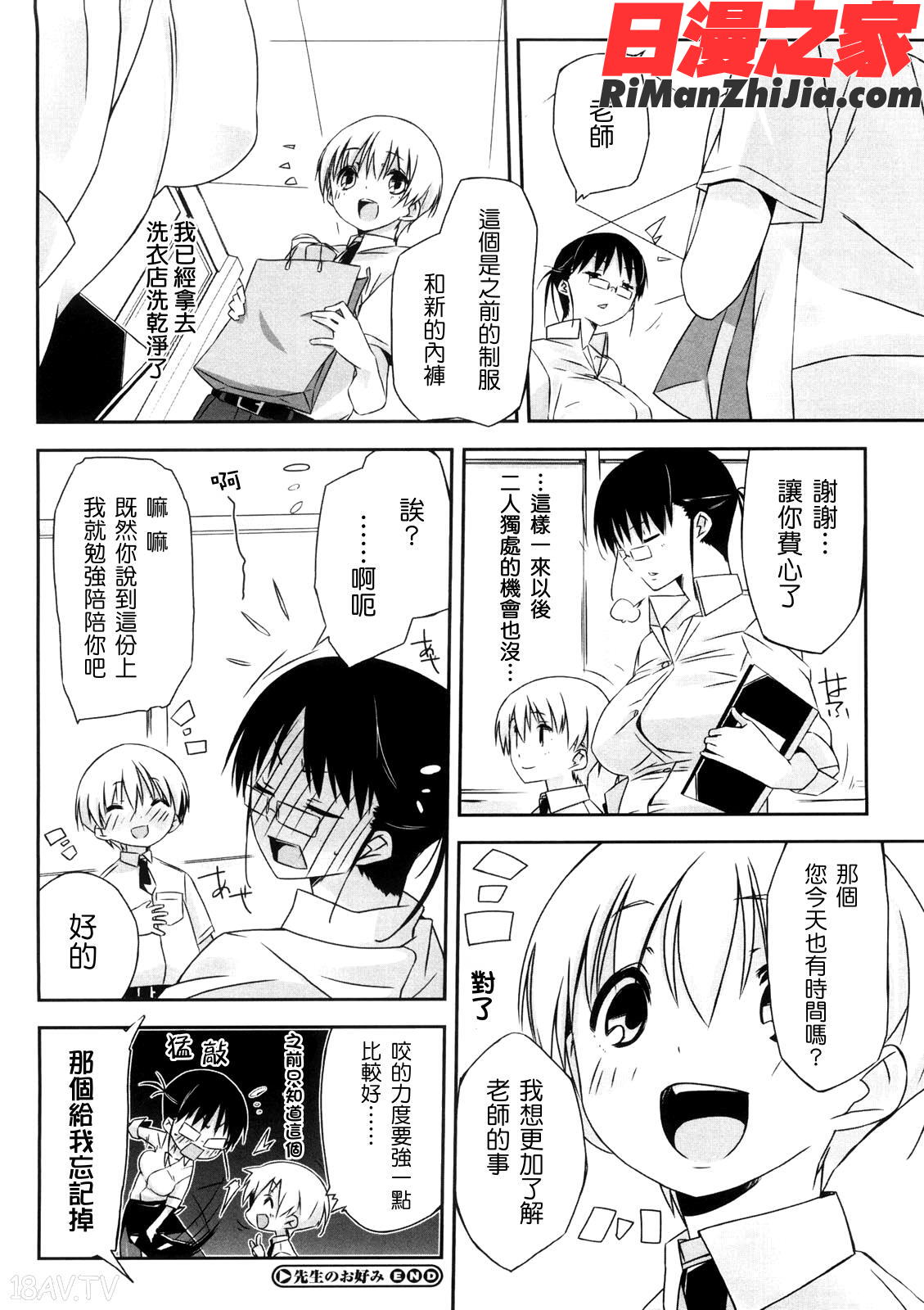 お姉さんは強いから漫画 免费阅读 整部漫画 139.jpg