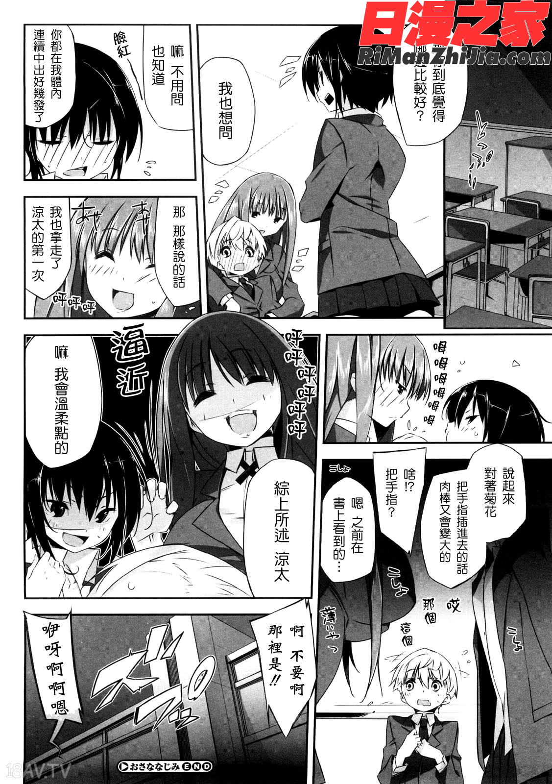 お姉さんは強いから漫画 免费阅读 整部漫画 159.jpg