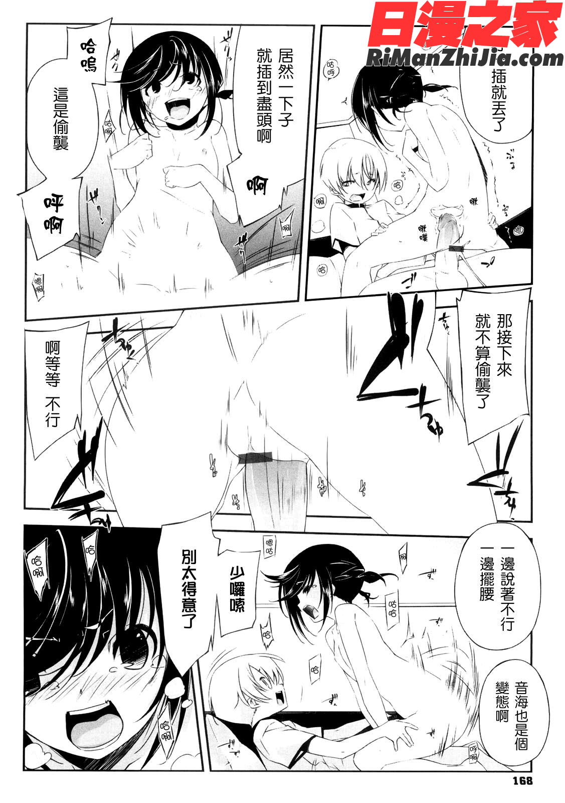 お姉さんは強いから漫画 免费阅读 整部漫画 167.jpg