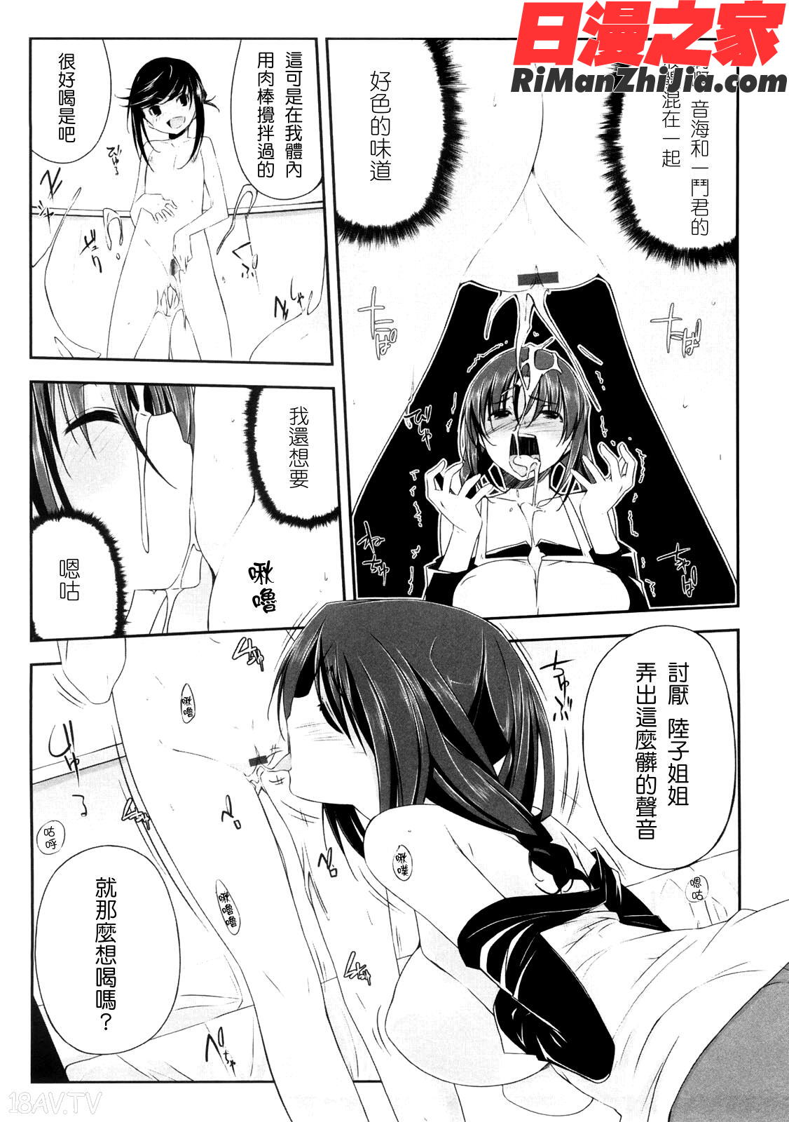 お姉さんは強いから漫画 免费阅读 整部漫画 171.jpg