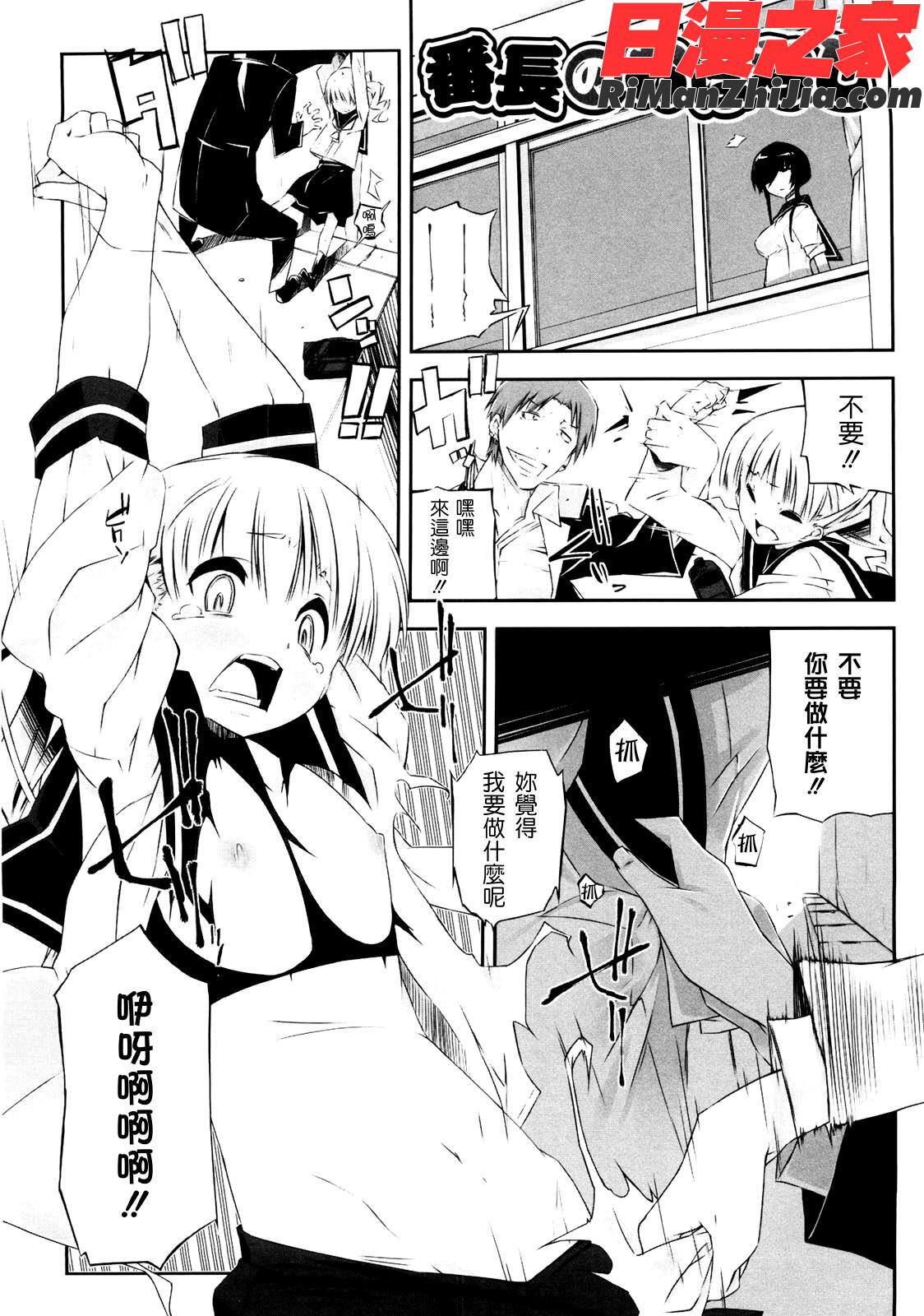 お姉さんは強いから漫画 免费阅读 整部漫画 180.jpg