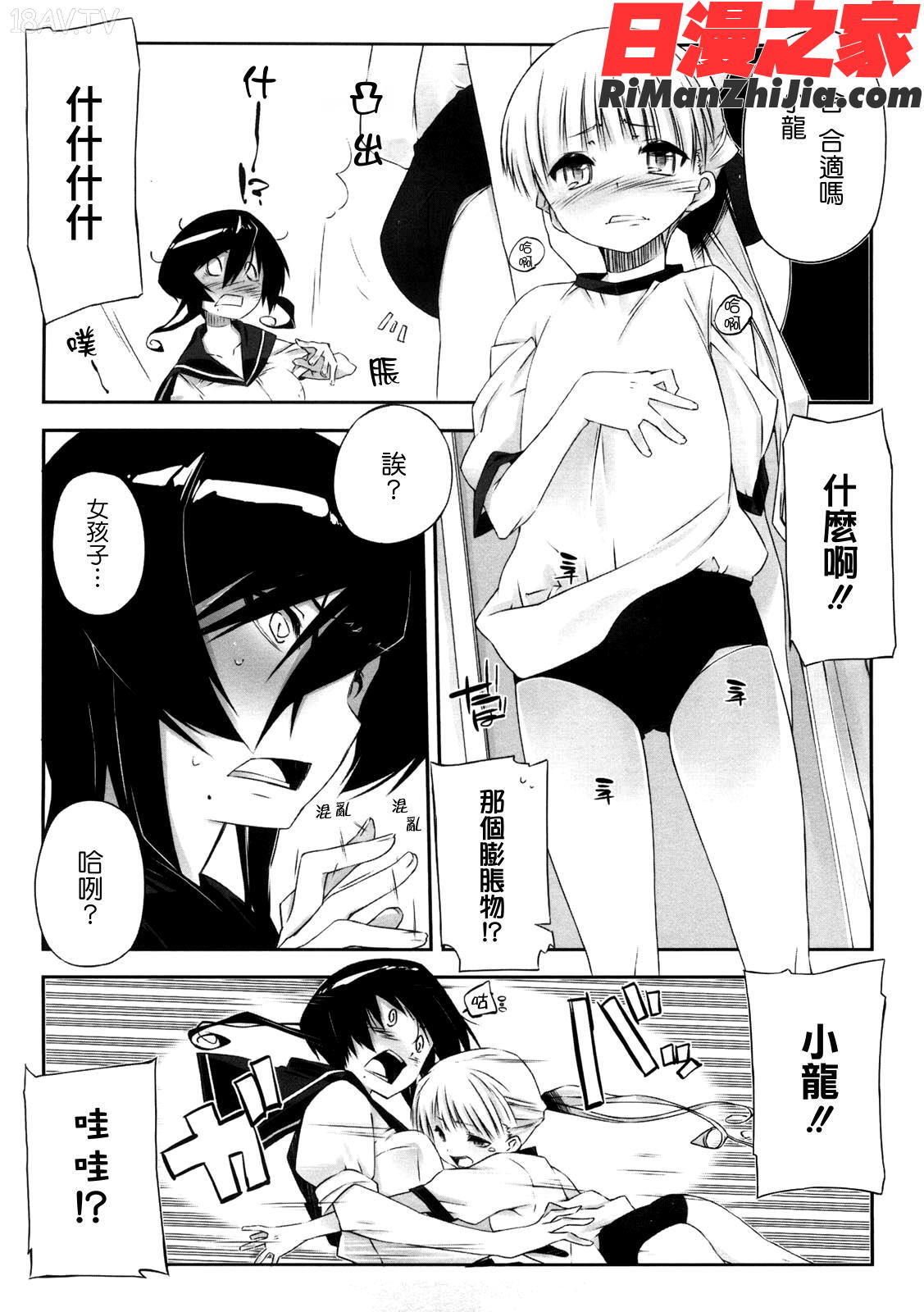 お姉さんは強いから漫画 免费阅读 整部漫画 185.jpg