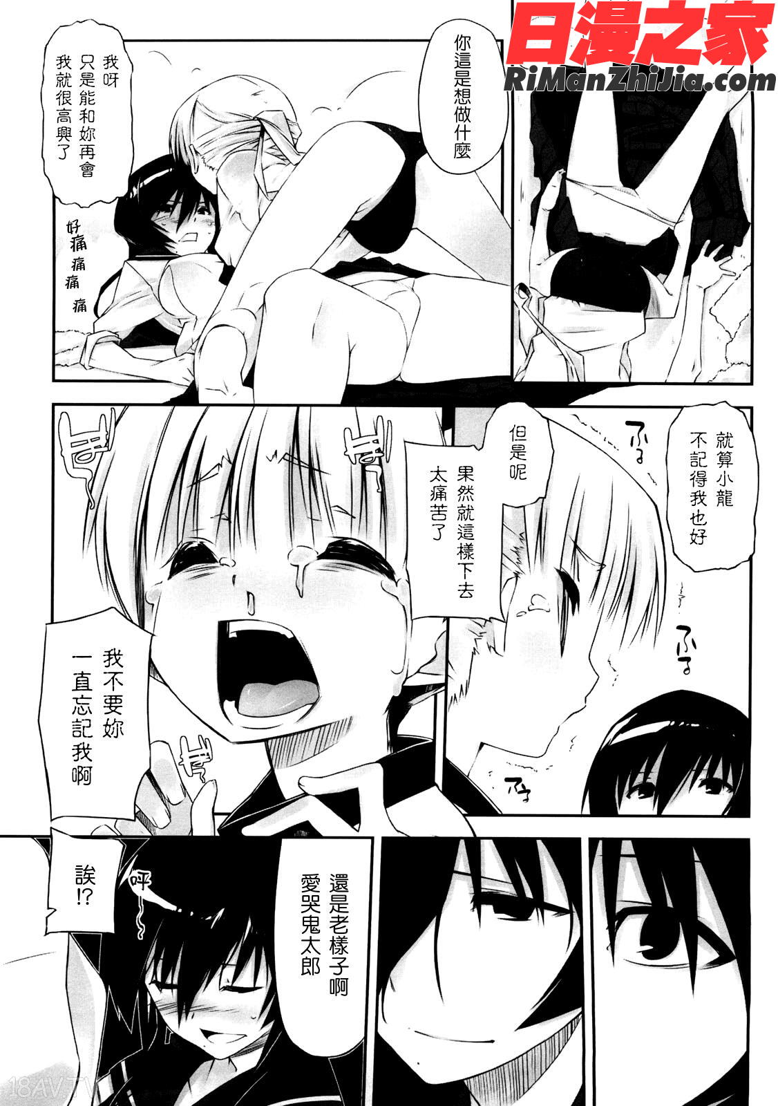 お姉さんは強いから漫画 免费阅读 整部漫画 186.jpg