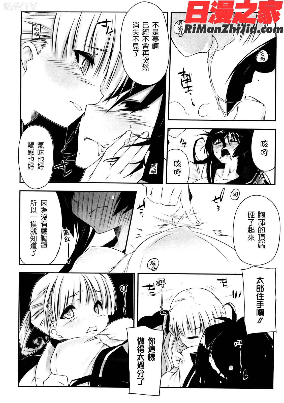 お姉さんは強いから漫画 免费阅读 整部漫画 188.jpg