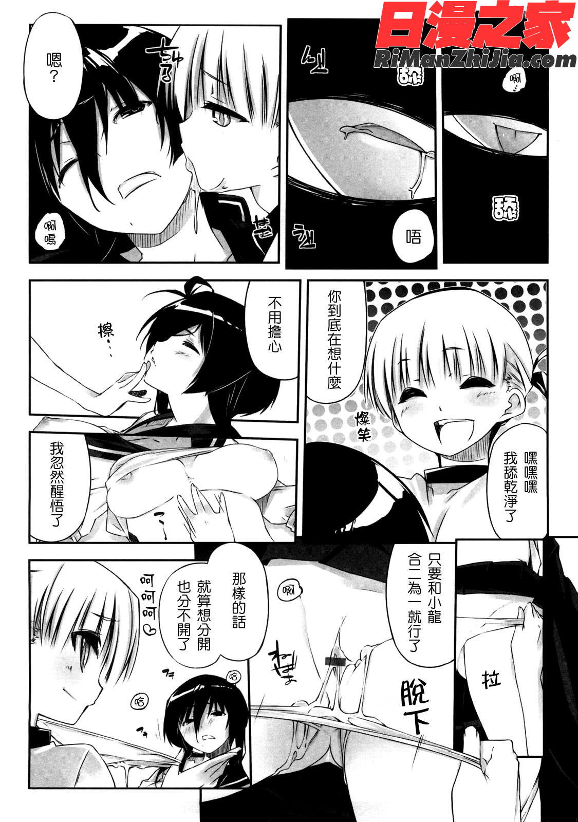 お姉さんは強いから漫画 免费阅读 整部漫画 193.jpg