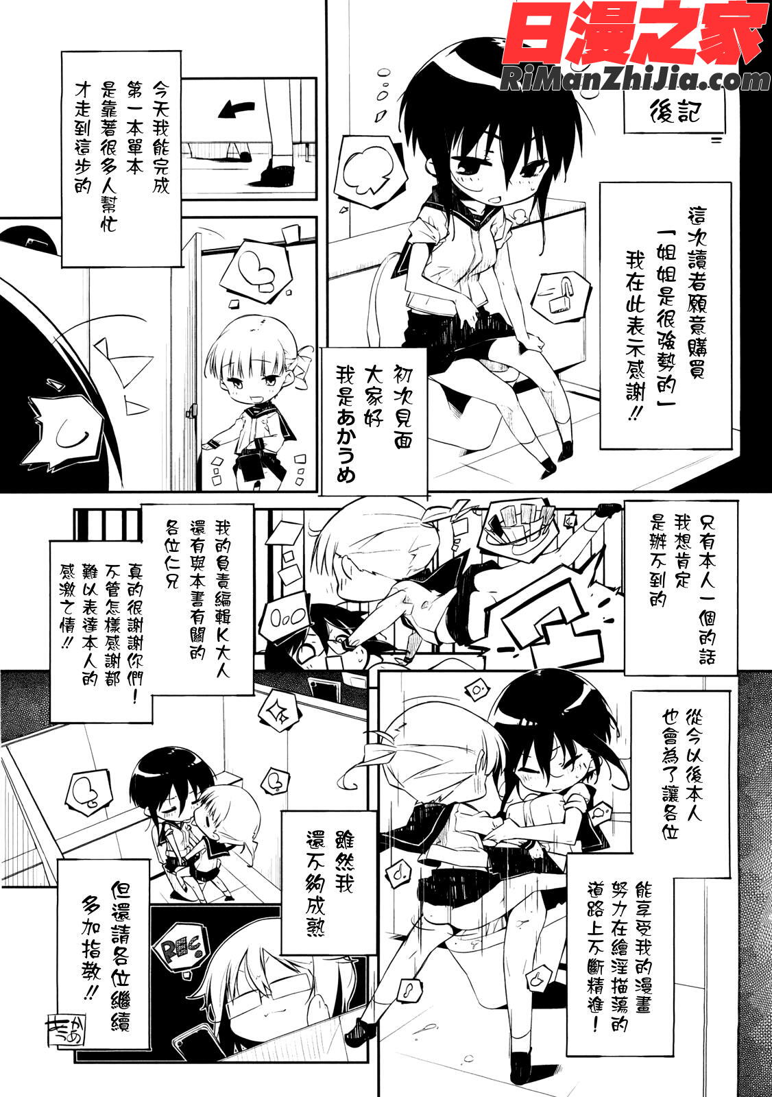 お姉さんは強いから漫画 免费阅读 整部漫画 200.jpg