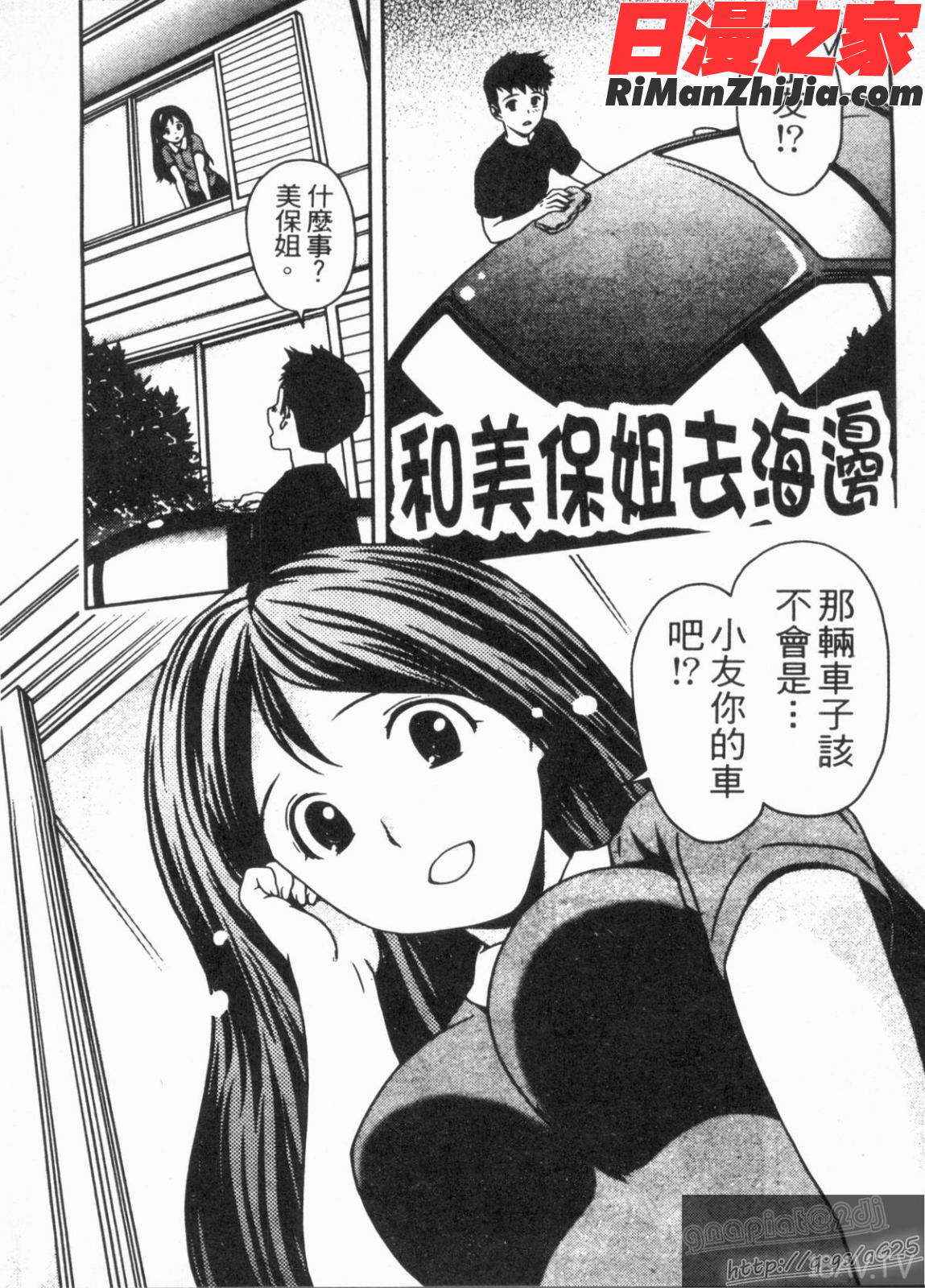 見せっこしない漫画 免费阅读 整部漫画 22.jpg