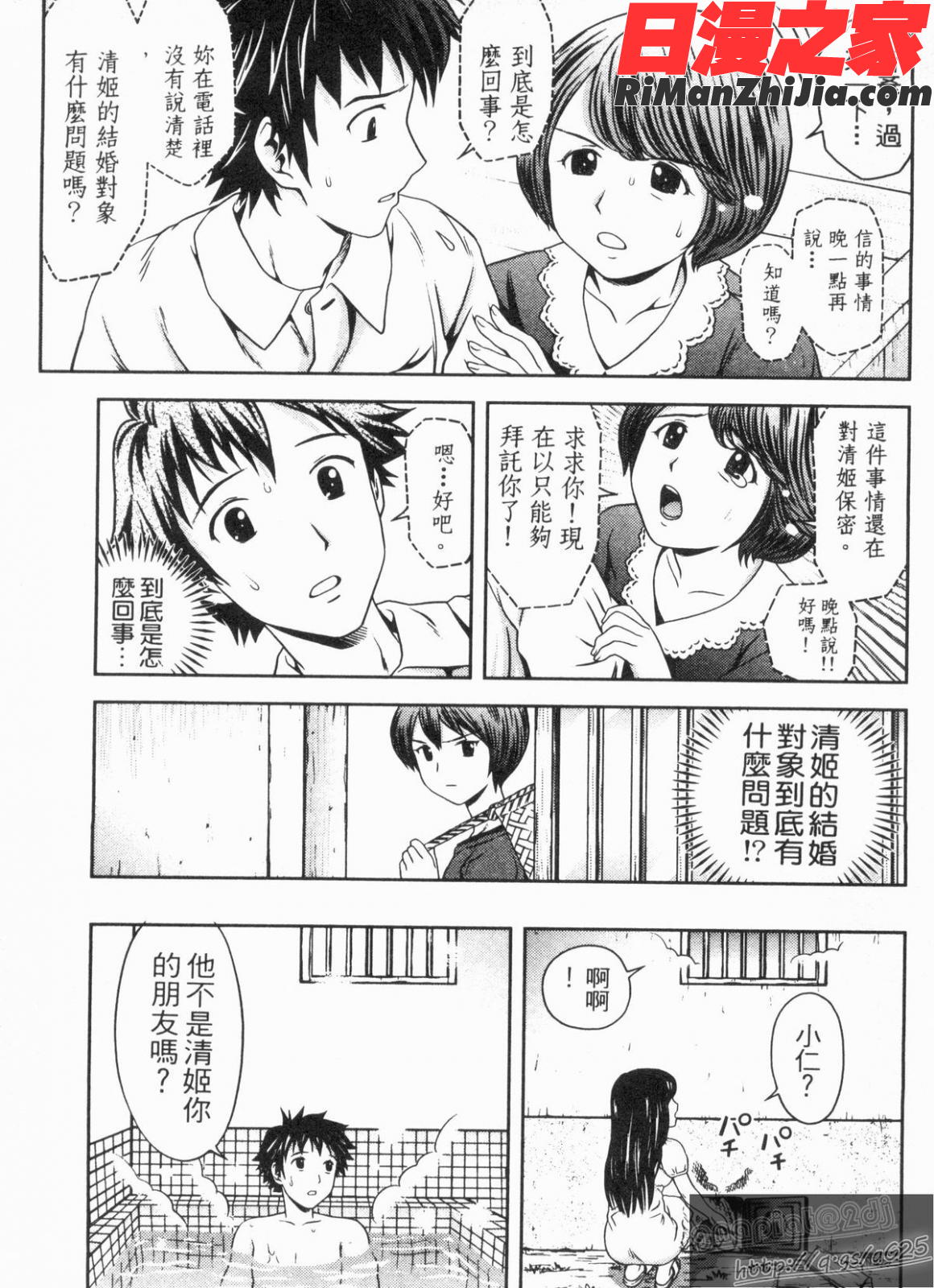 見せっこしない漫画 免费阅读 整部漫画 68.jpg