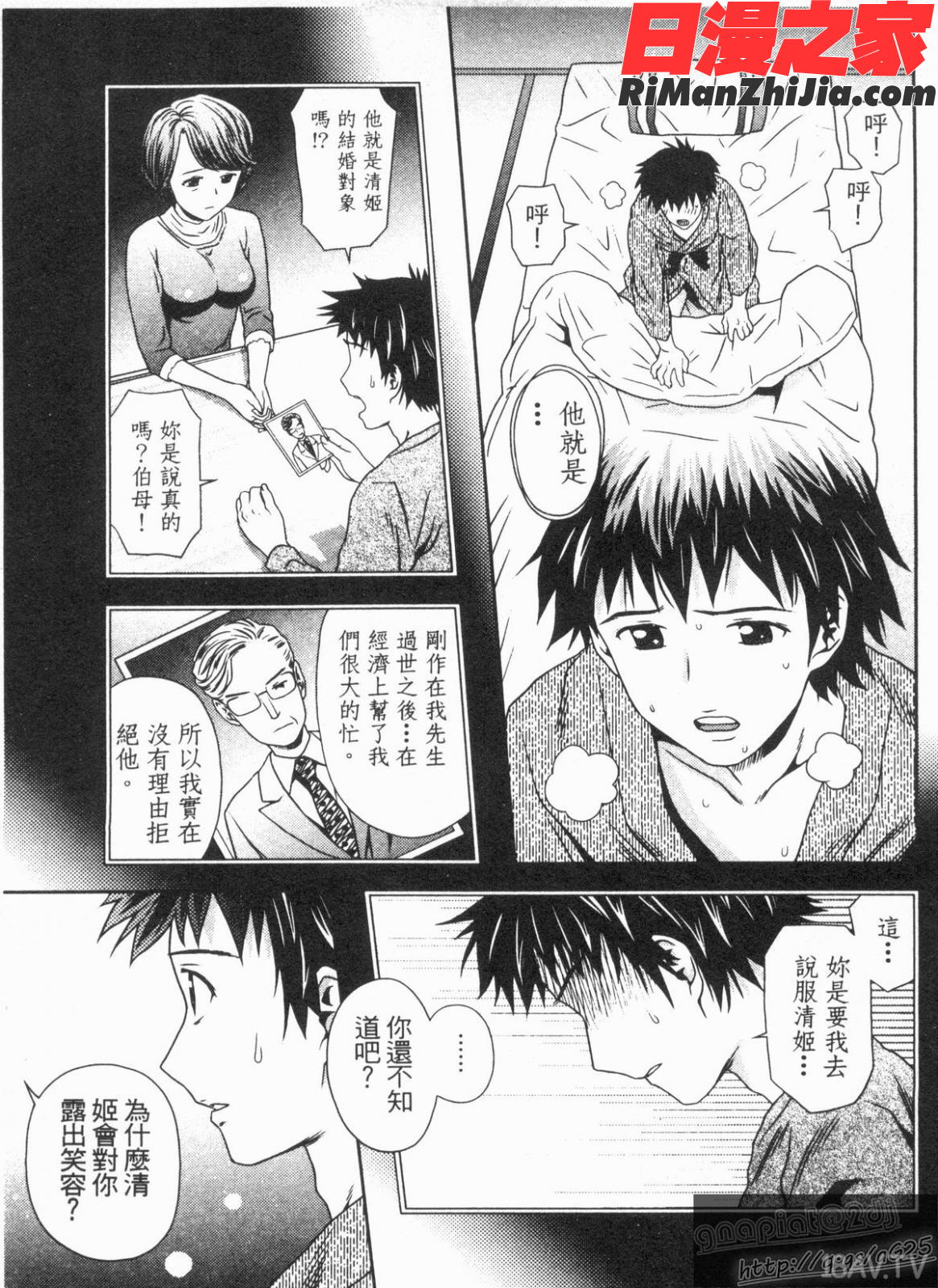 見せっこしない漫画 免费阅读 整部漫画 84.jpg