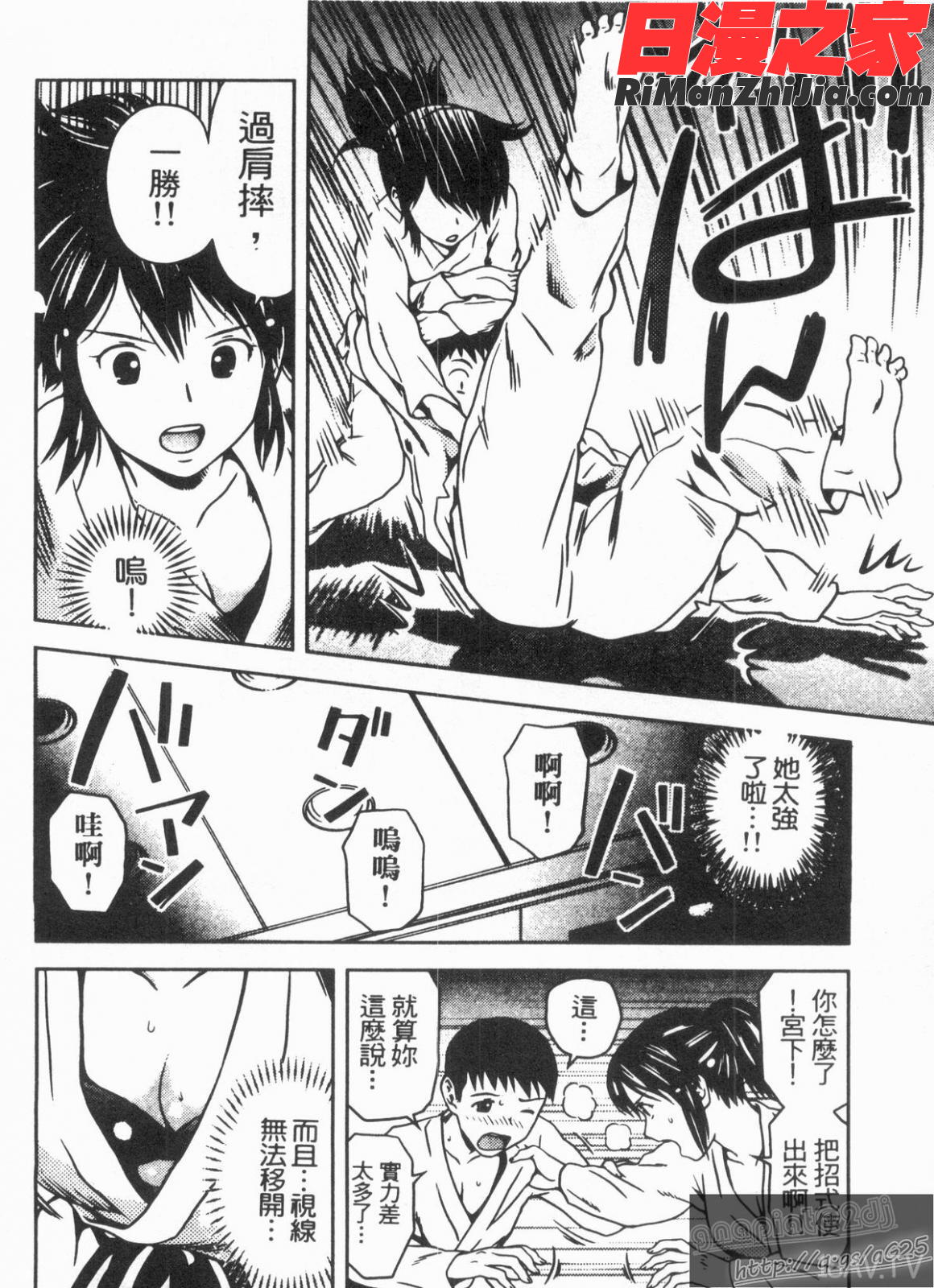 見せっこしない漫画 免费阅读 整部漫画 147.jpg