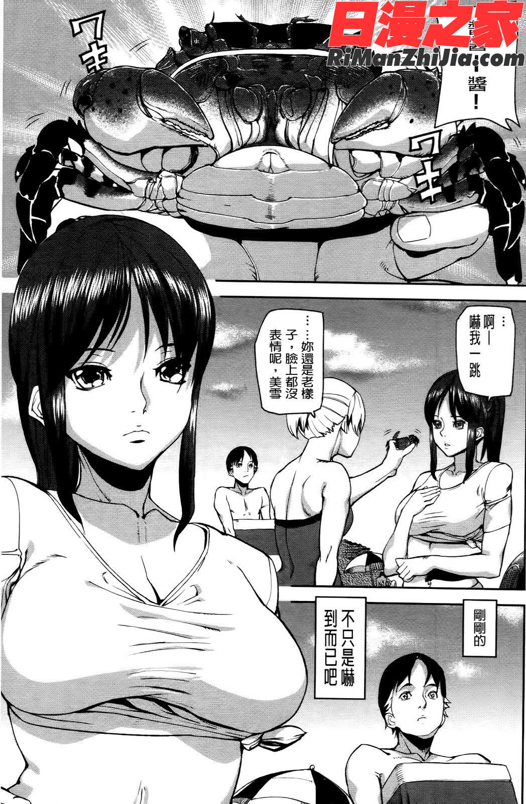 エモーションアイランド漫画 免费阅读 整部漫画 188.jpg