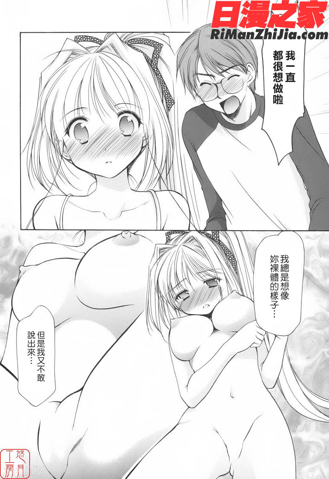 Cheerup!漫画 免费阅读 整部漫画 99.jpg