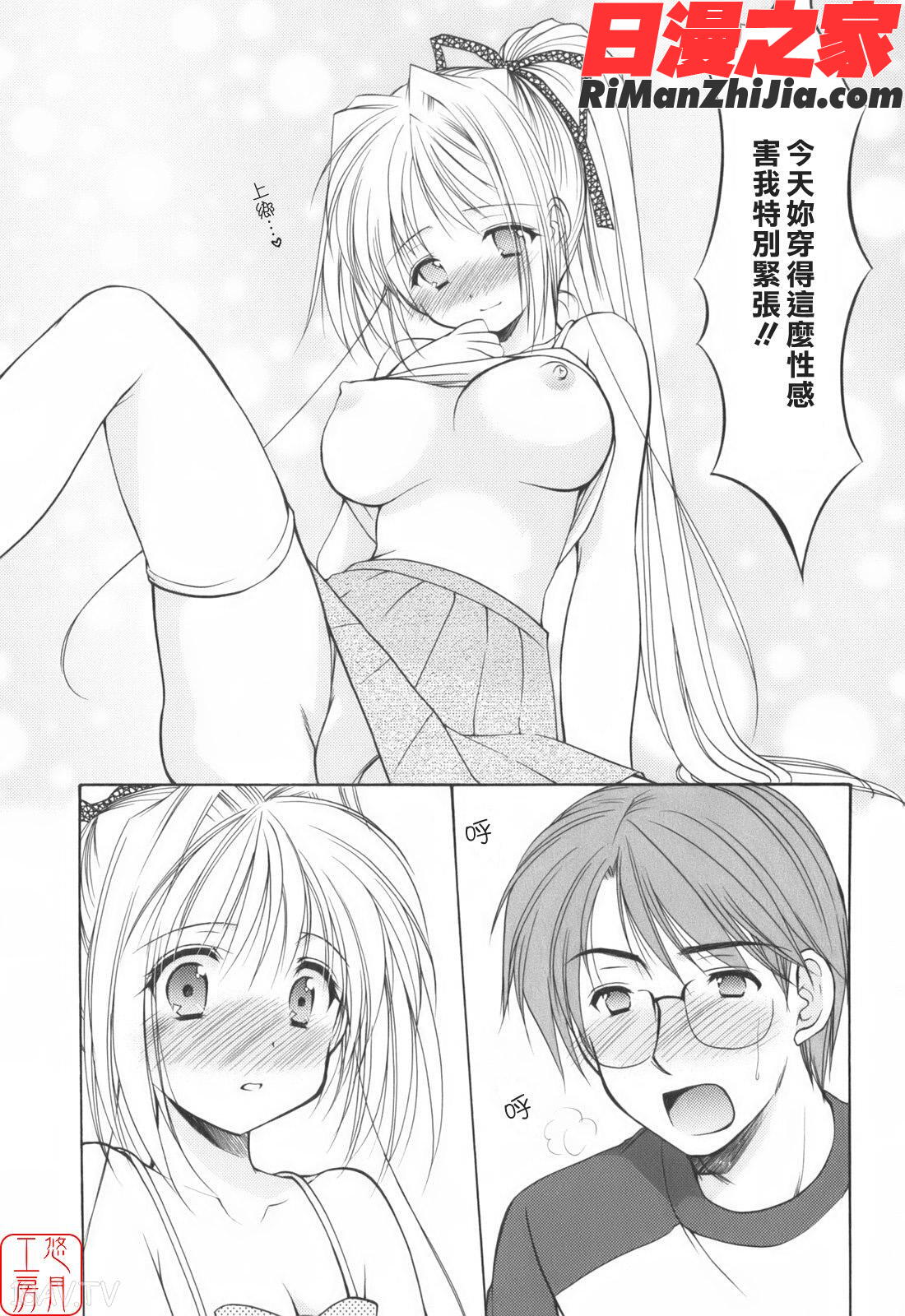 Cheerup!漫画 免费阅读 整部漫画 100.jpg