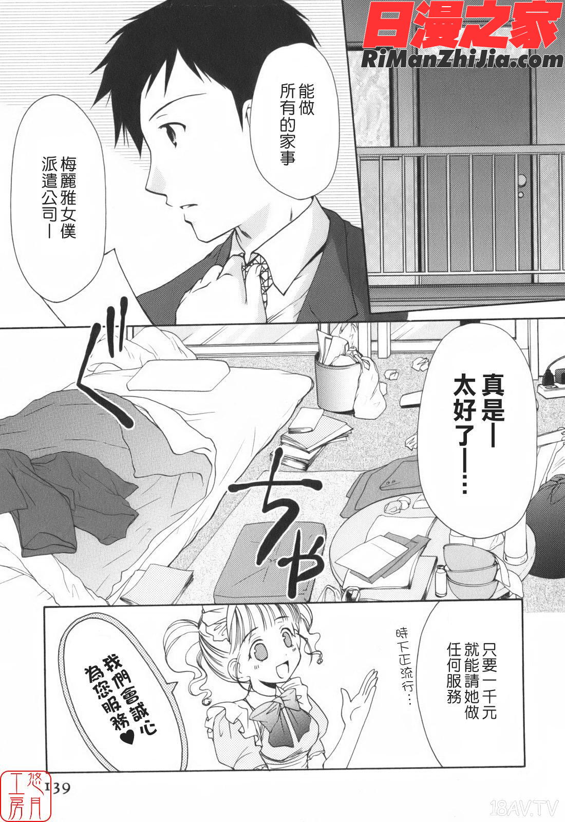 Cheerup!漫画 免费阅读 整部漫画 142.jpg