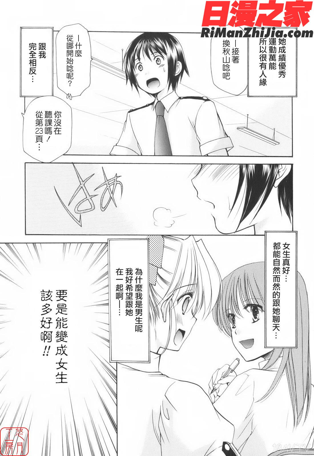 Cheerup!漫画 免费阅读 整部漫画 163.jpg