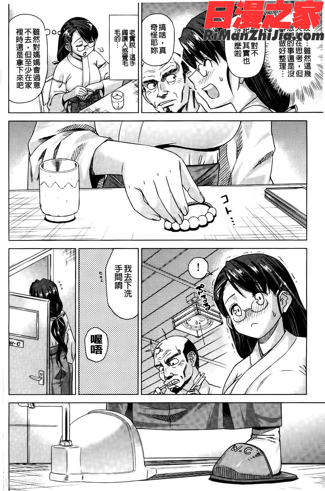 ねこみこっ漫画 免费阅读 整部漫画 63.jpg