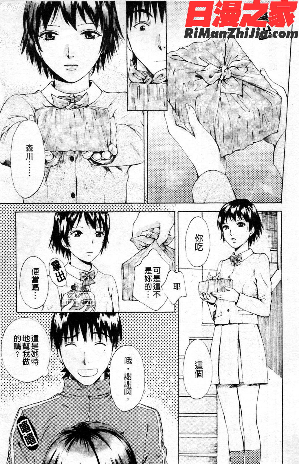 カノジョのシ・ズ・ク漫画 免费阅读 整部漫画 170.jpg