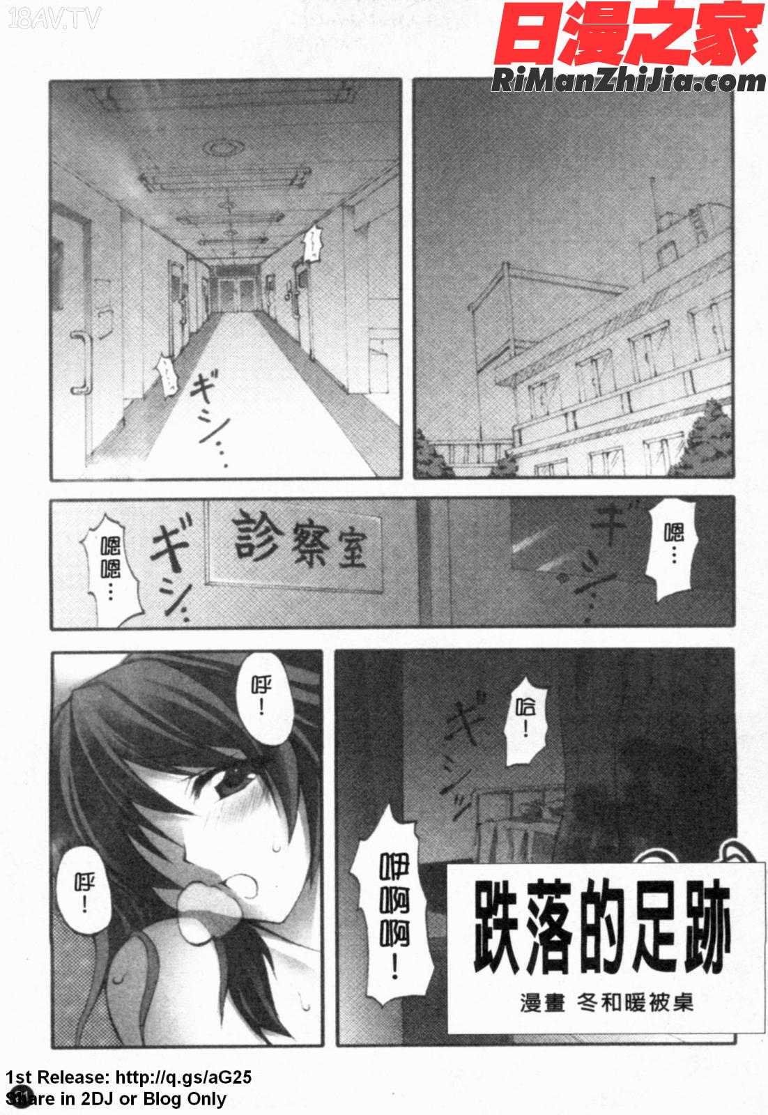 あなたの知らない看護婦アンソロジーコミックス漫画 免费阅读 整部漫画 22.jpg