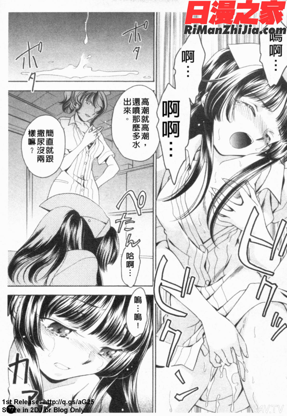 あなたの知らない看護婦アンソロジーコミックス漫画 免费阅读 整部漫画 78.jpg