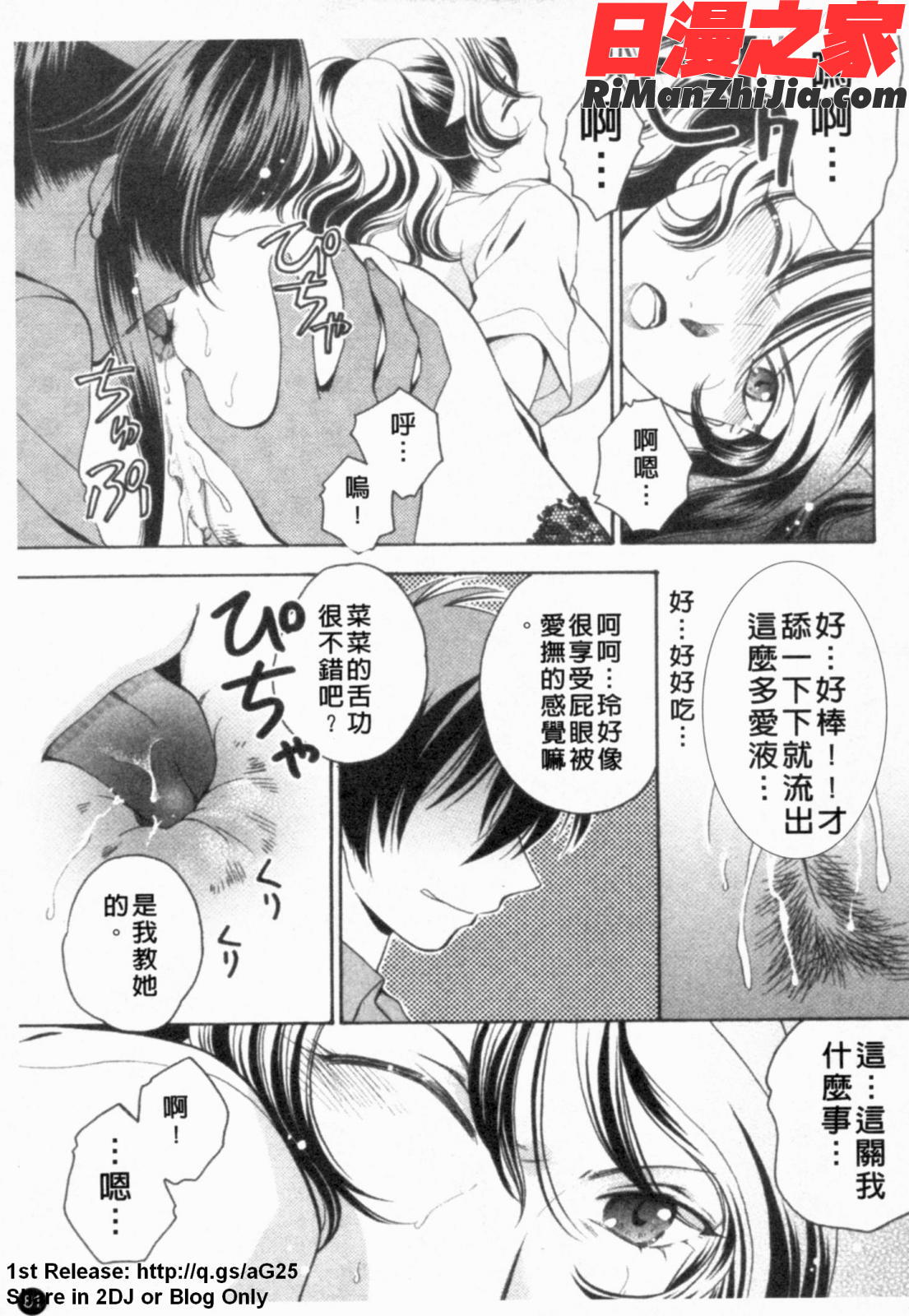 あなたの知らない看護婦アンソロジーコミックス漫画 免费阅读 整部漫画 82.jpg