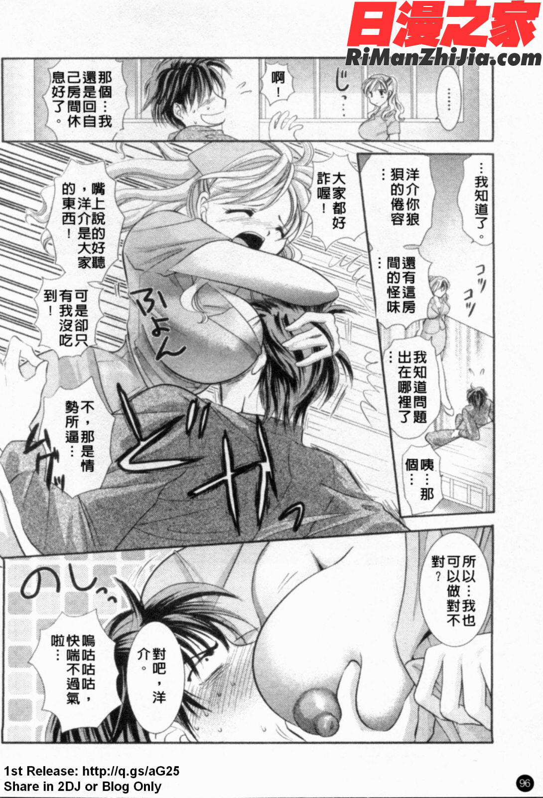 あなたの知らない看護婦アンソロジーコミックス漫画 免费阅读 整部漫画 97.jpg