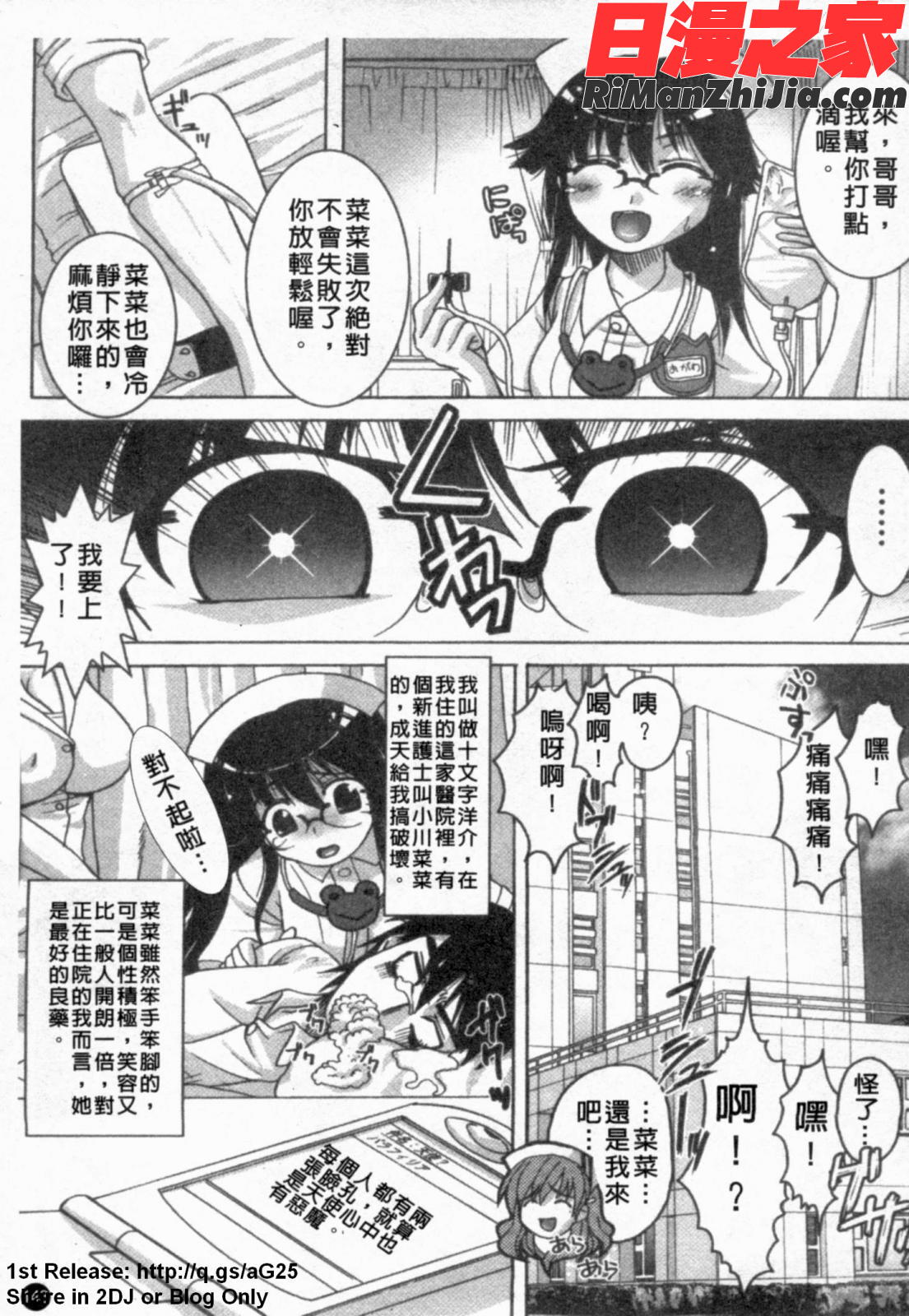 あなたの知らない看護婦アンソロジーコミックス漫画 免费阅读 整部漫画 144.jpg