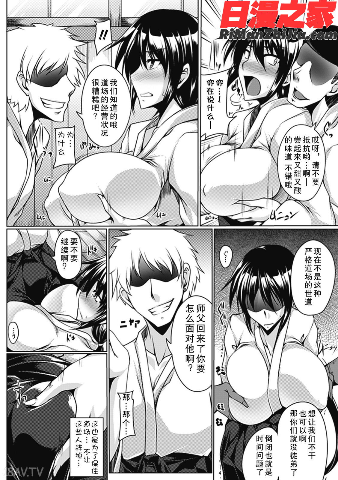 人妻アンソロジーコミックスVol.2漫画 免费阅读 整部漫画 7.jpg