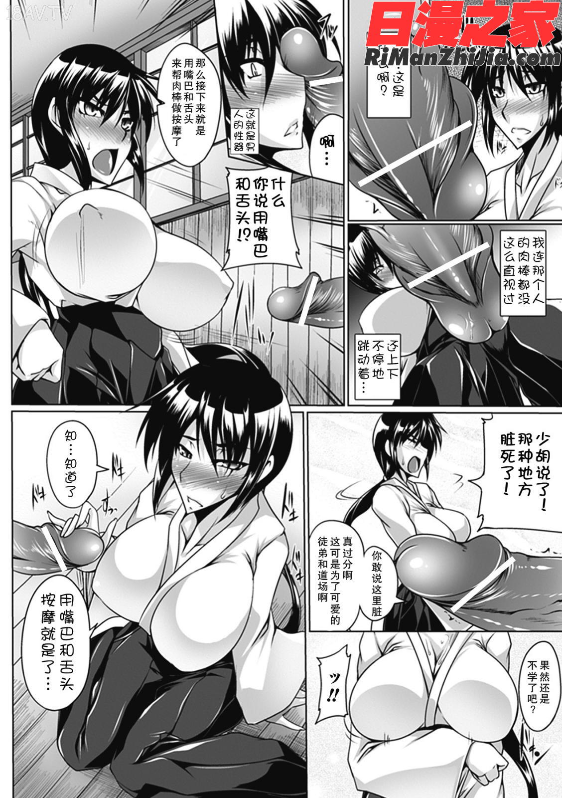 人妻アンソロジーコミックスVol.2漫画 免费阅读 整部漫画 9.jpg