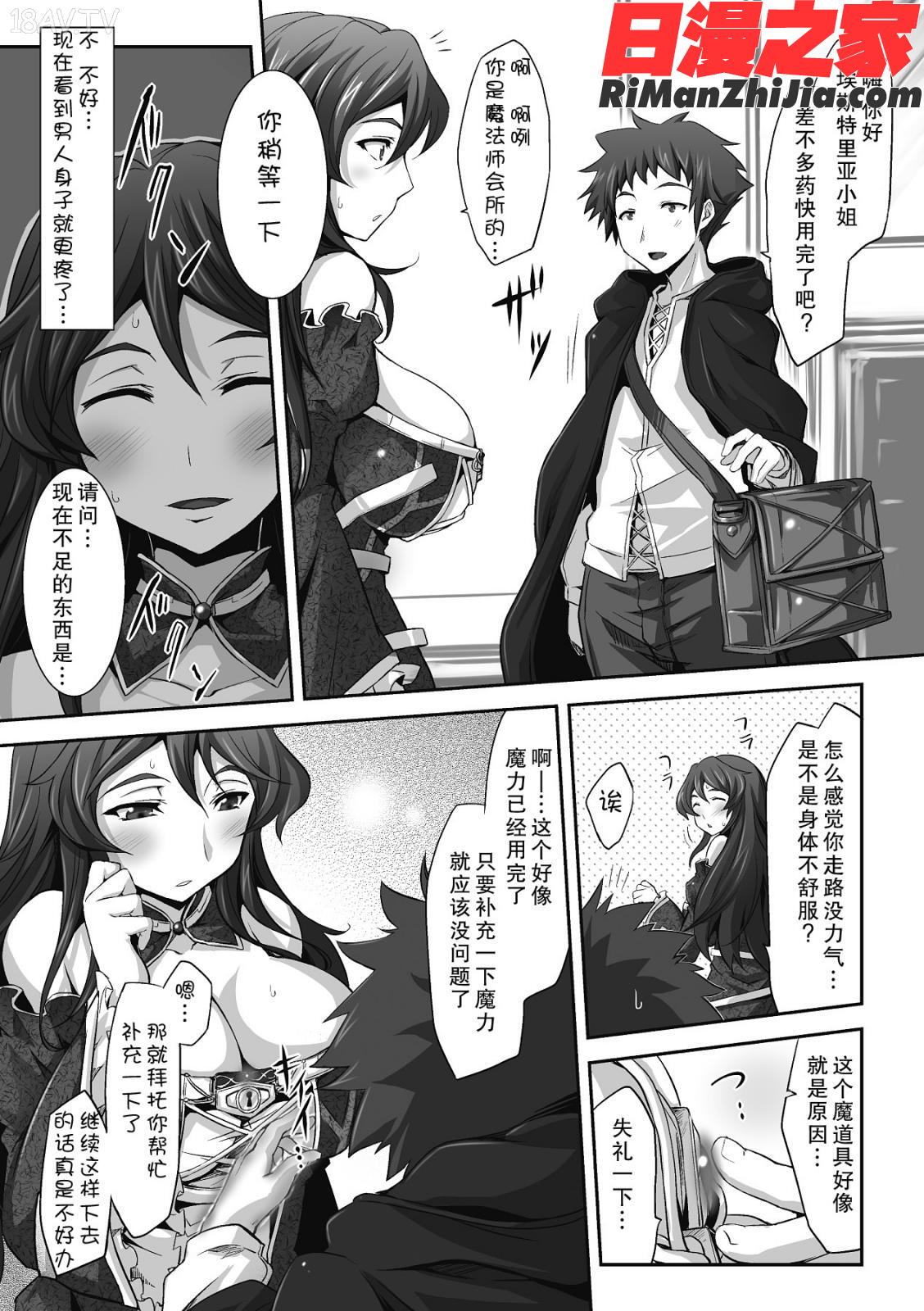 人妻アンソロジーコミックスVol.2漫画 免费阅读 整部漫画 26.jpg